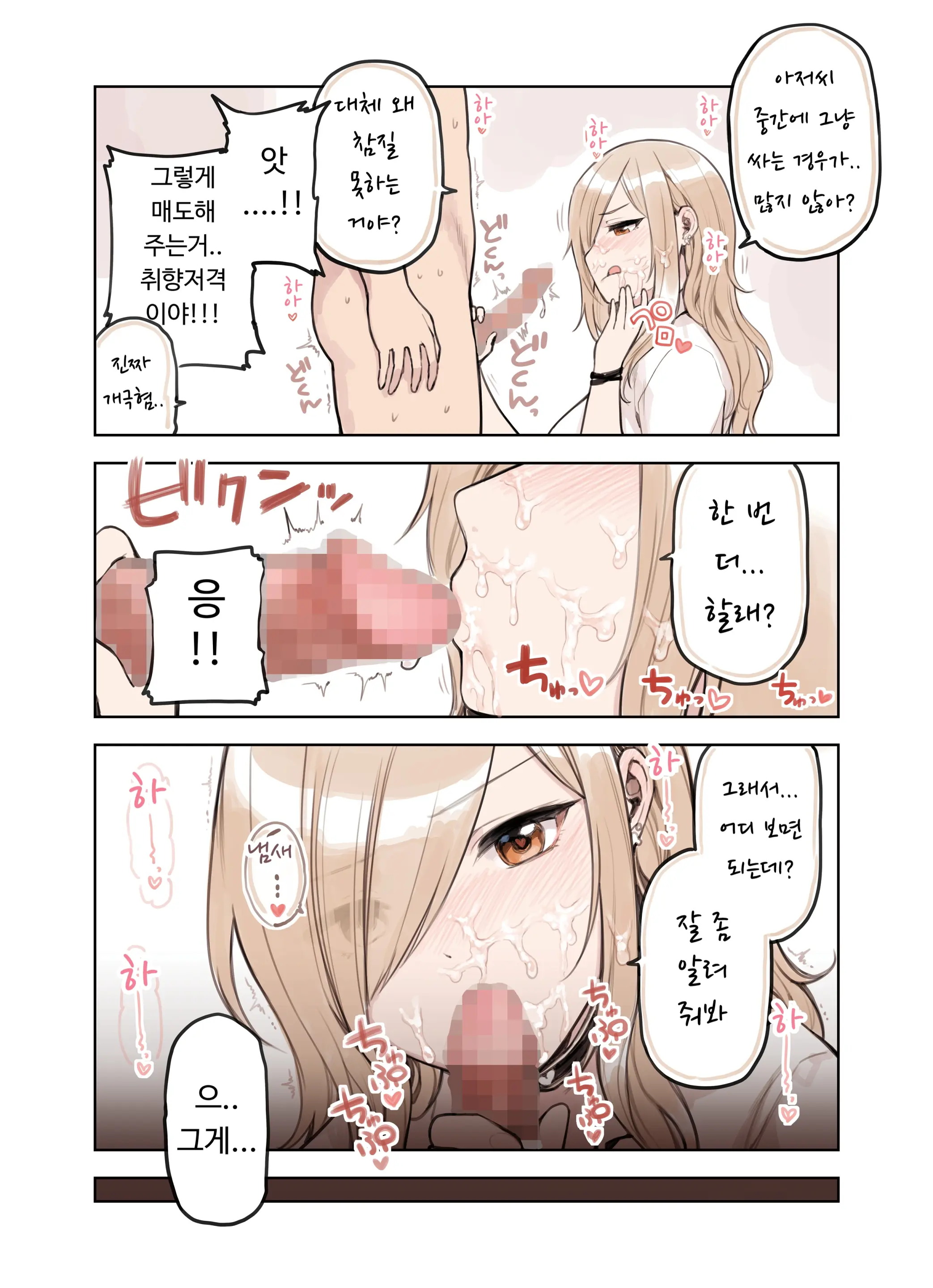 웹툰 이미지 93
