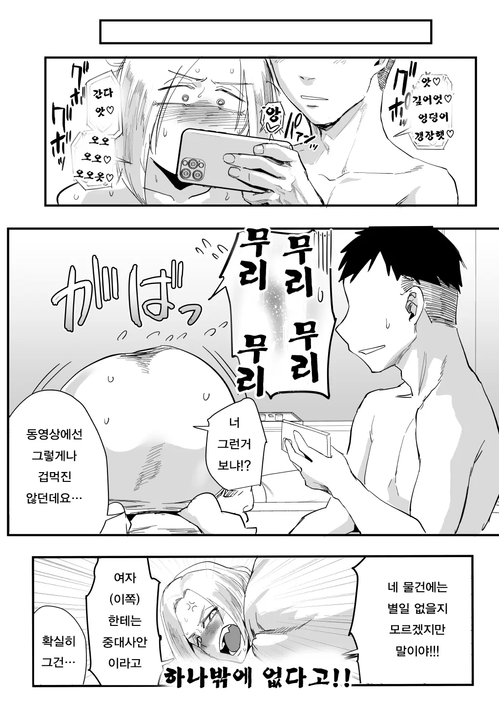 웹툰 이미지 8