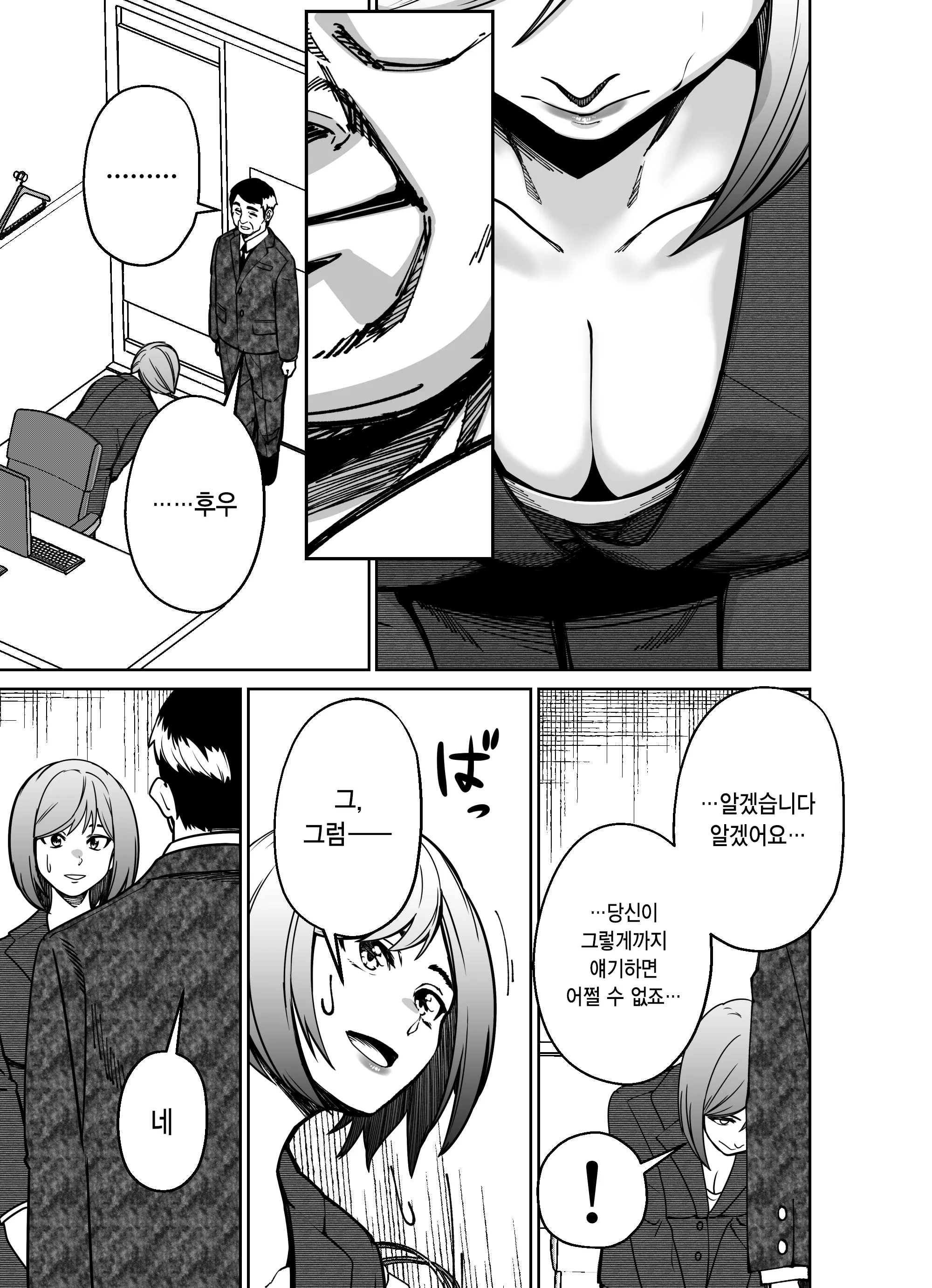 웹툰 이미지 81