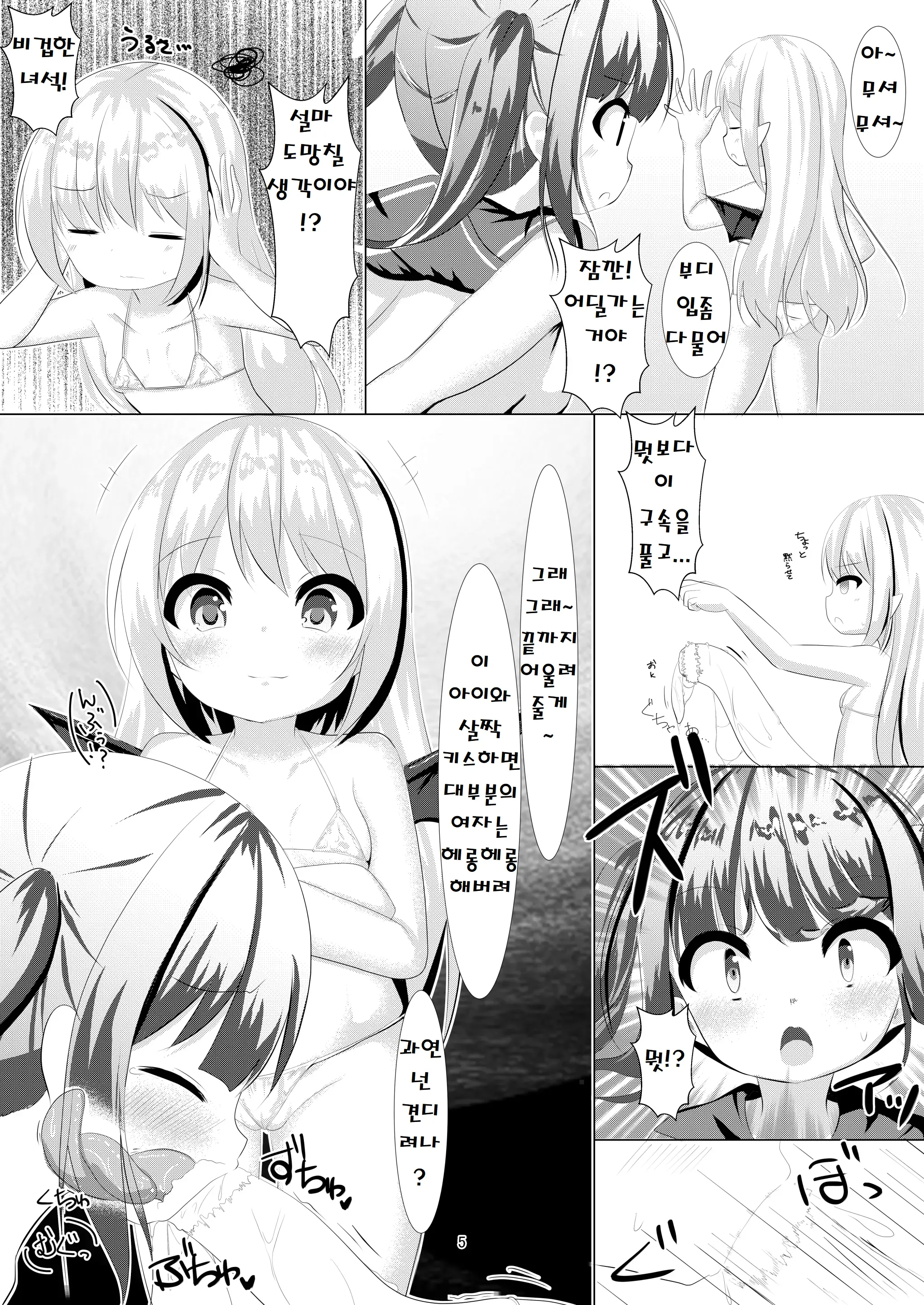 웹툰 이미지 4