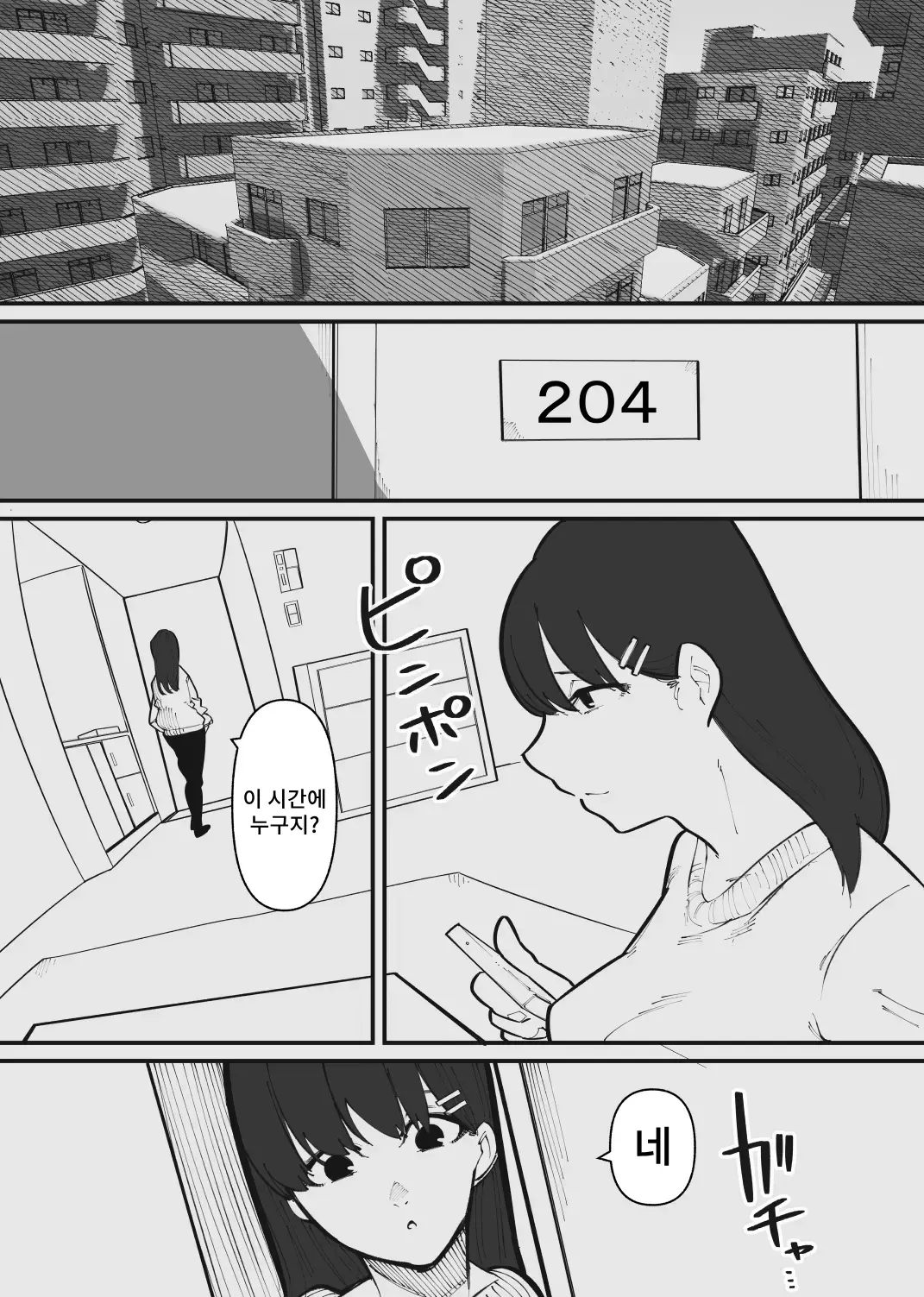 웹툰 이미지 1