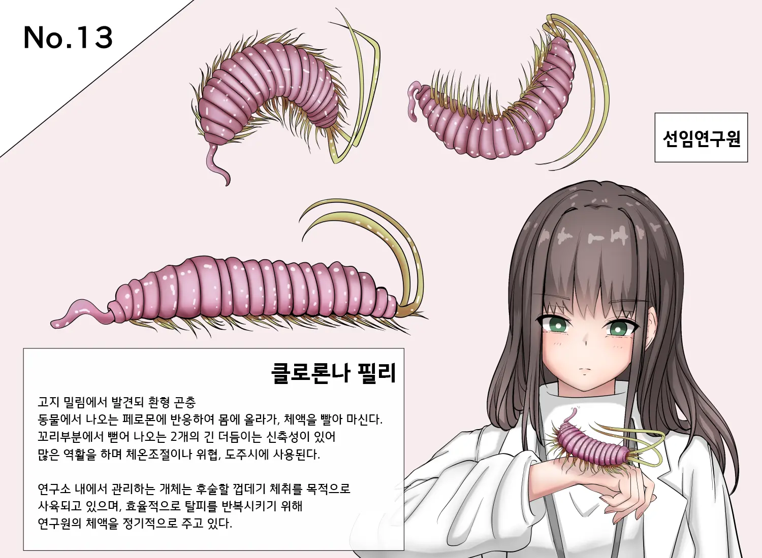 웹툰 이미지 43