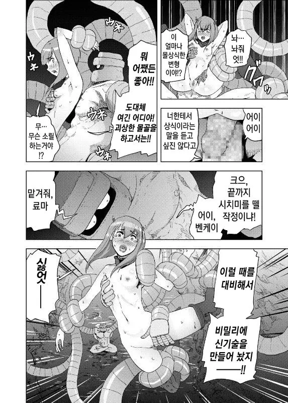 웹툰 이미지 7