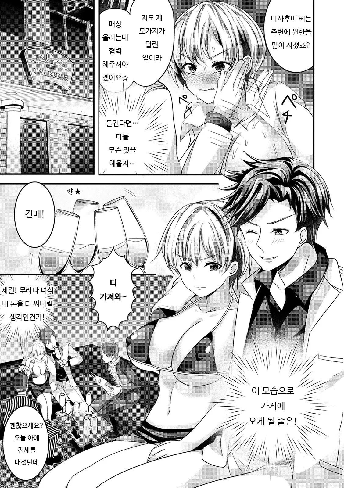 웹툰 이미지 10