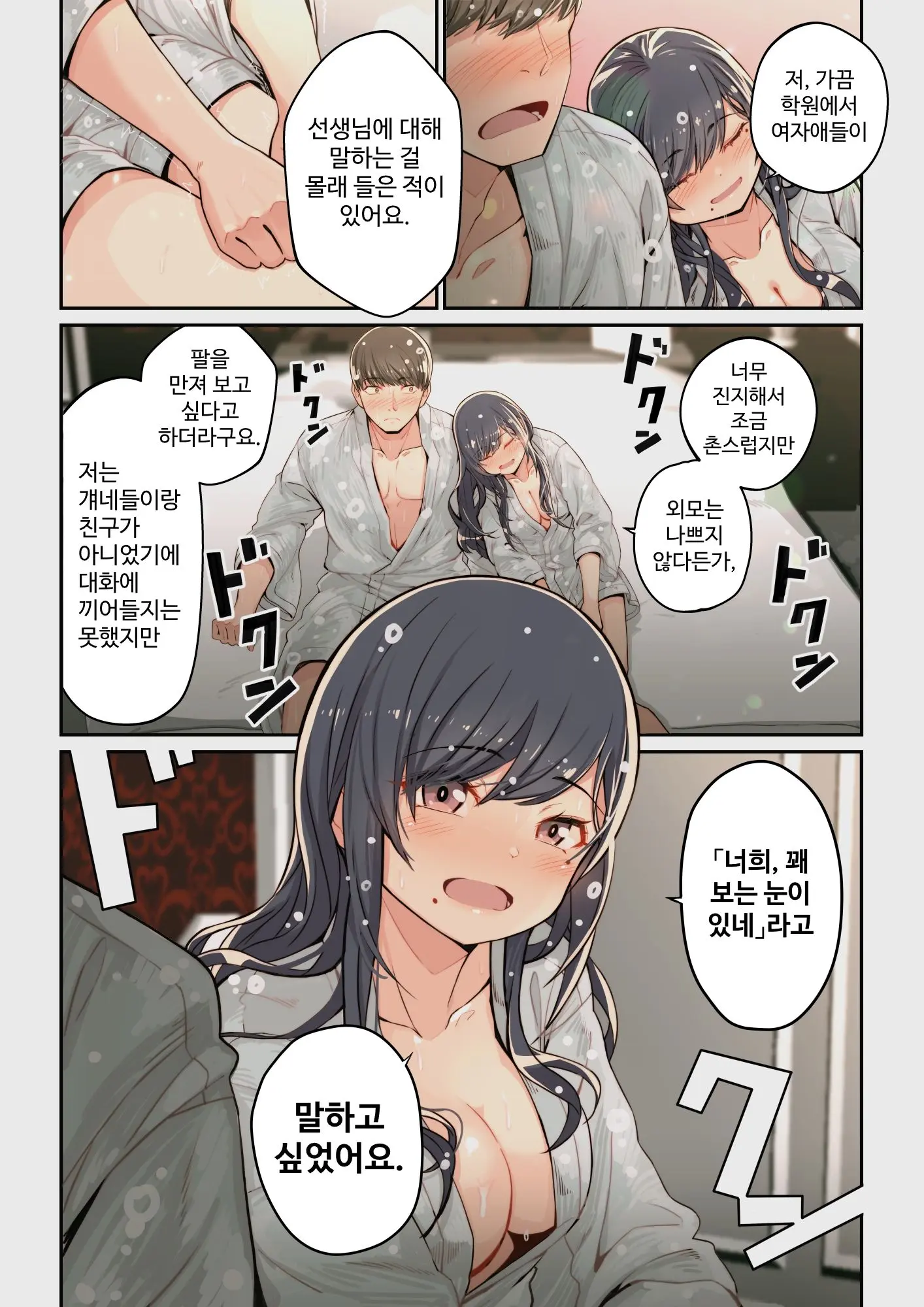 웹툰 이미지 17