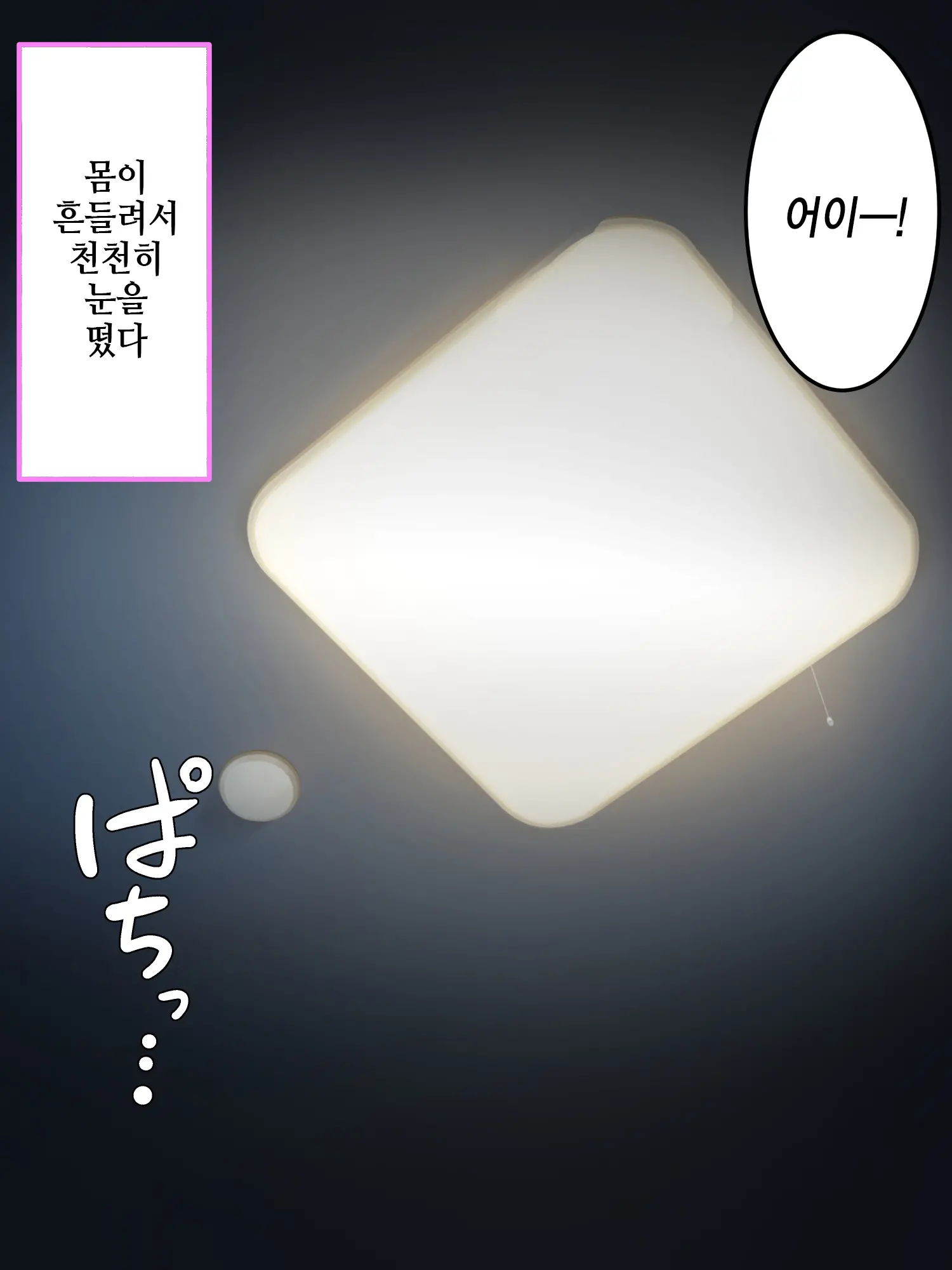 웹툰 이미지 109