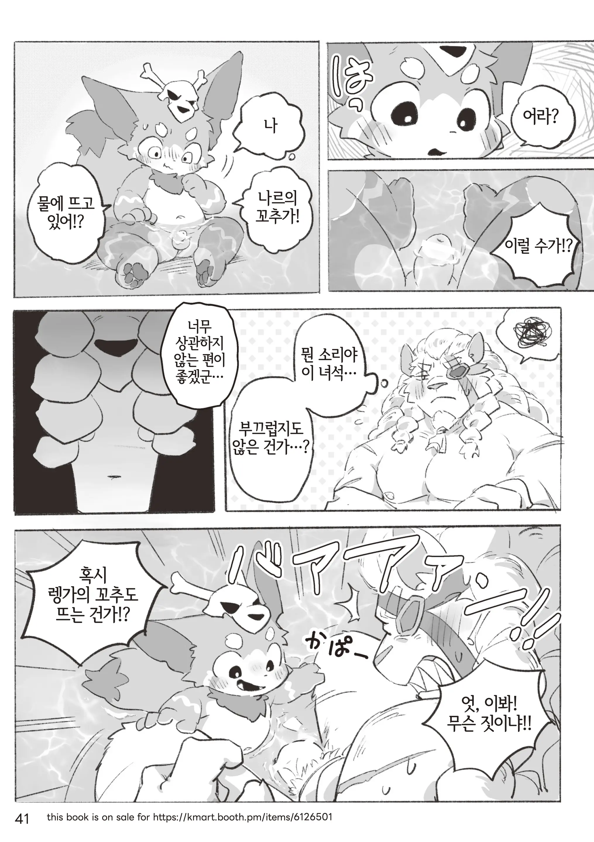 웹툰 이미지 40