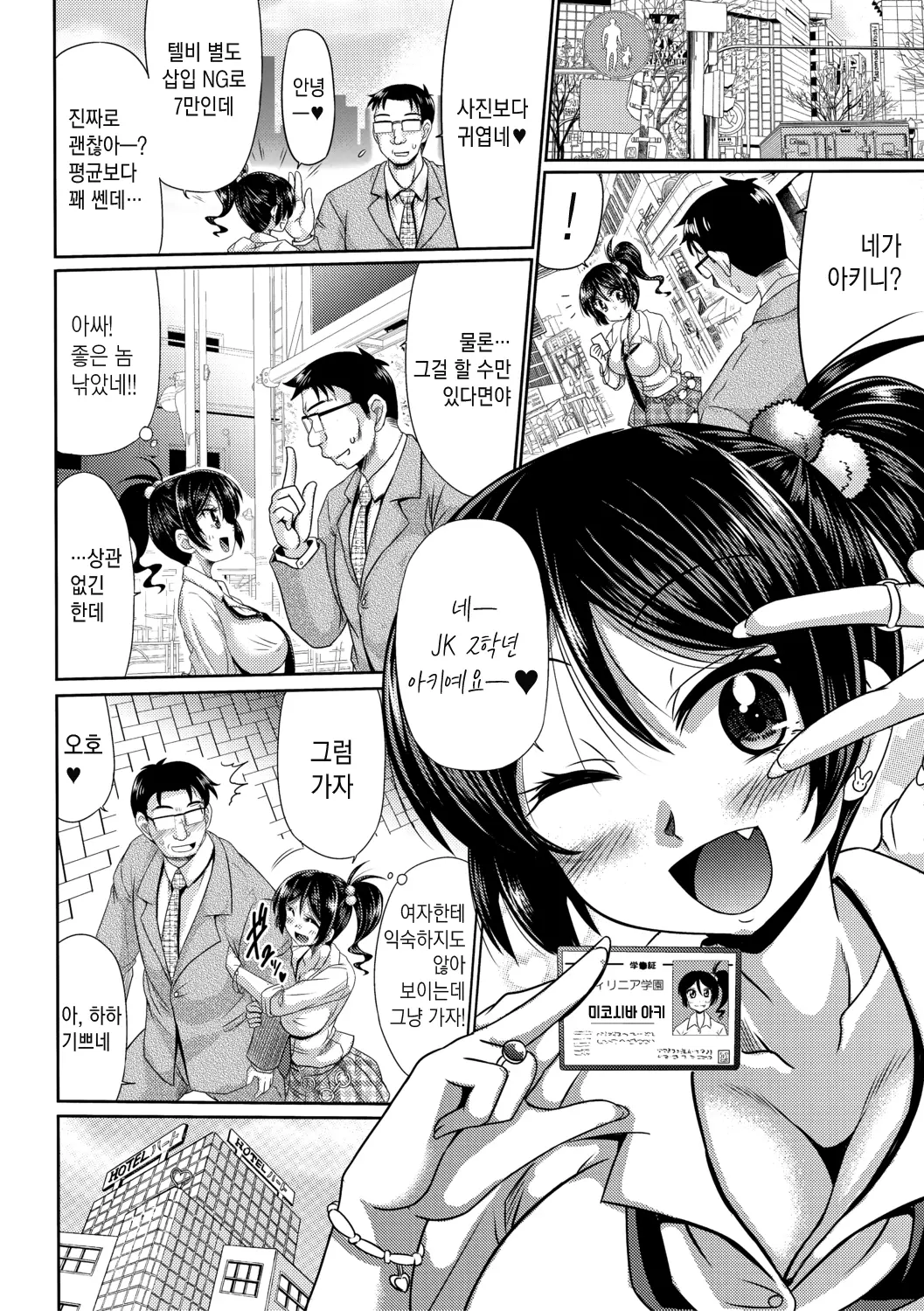 웹툰 이미지 7