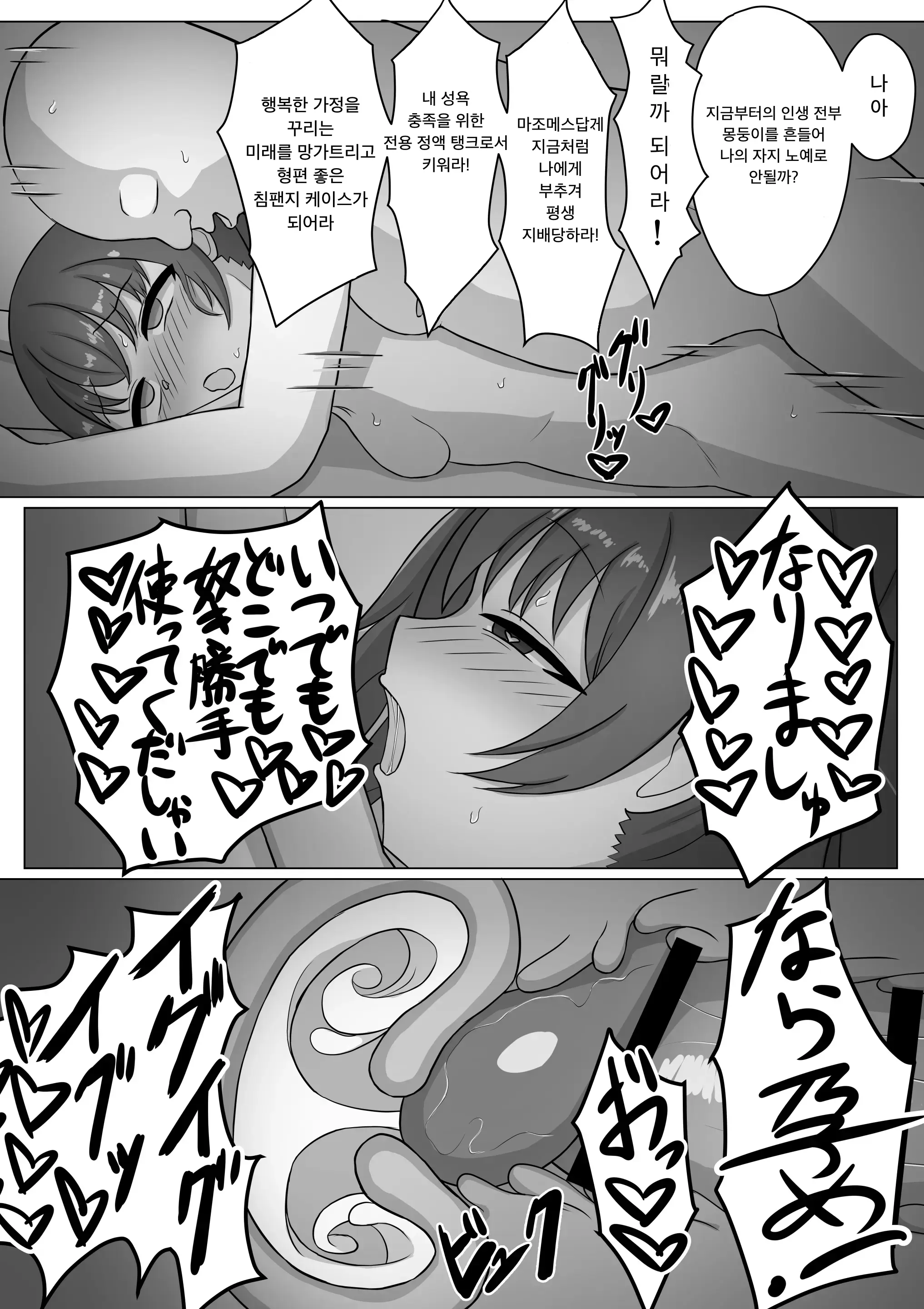 웹툰 이미지 26
