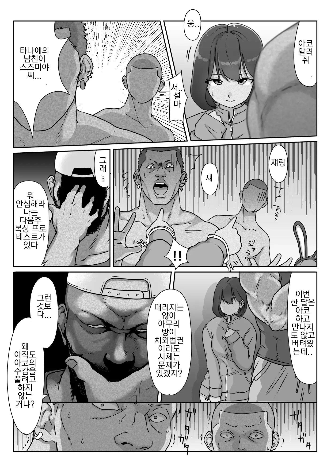 웹툰 이미지 98