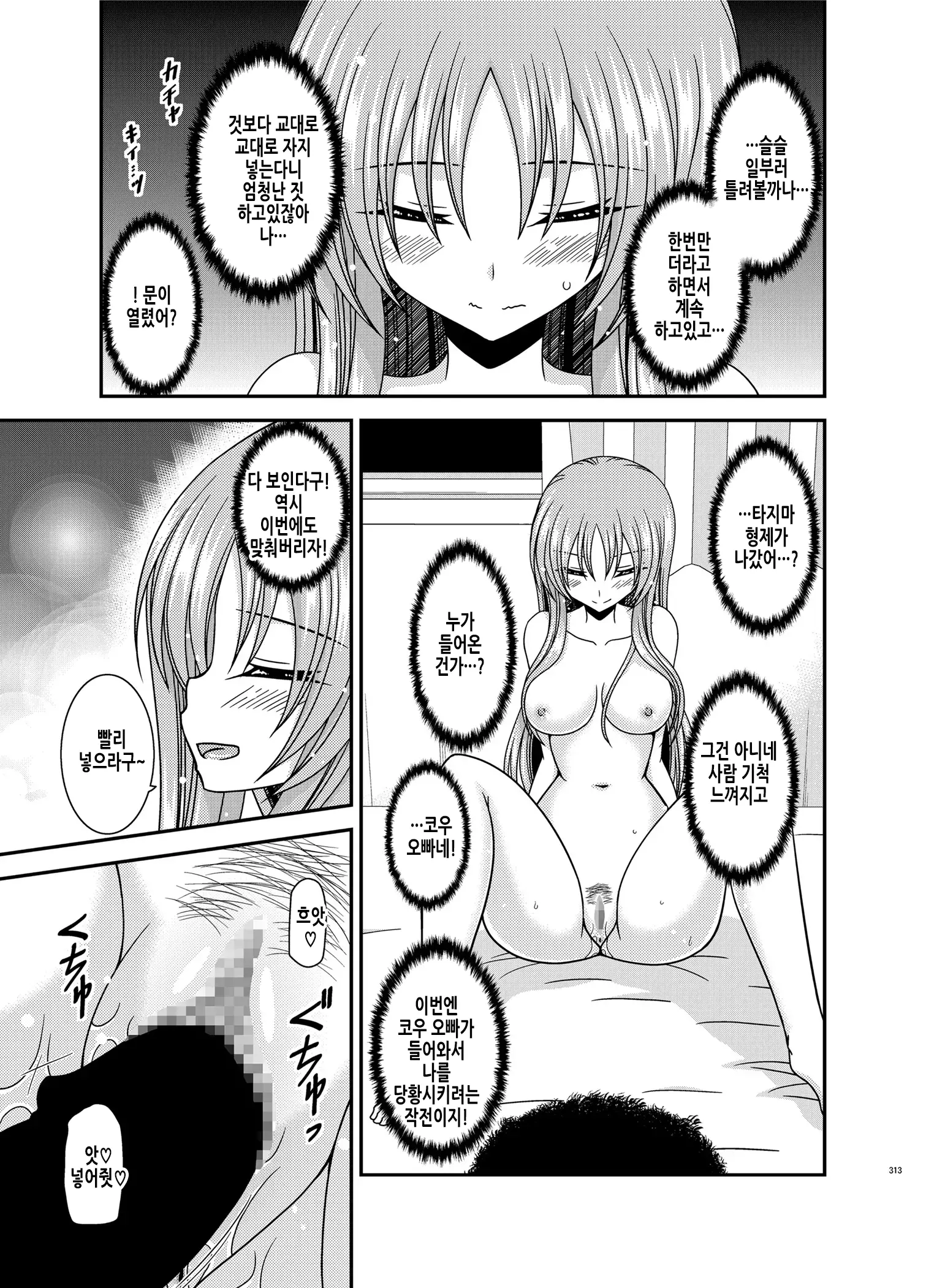 웹툰 이미지 274