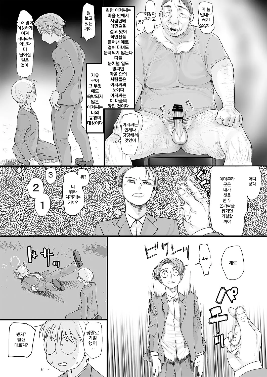 웹툰 이미지 4