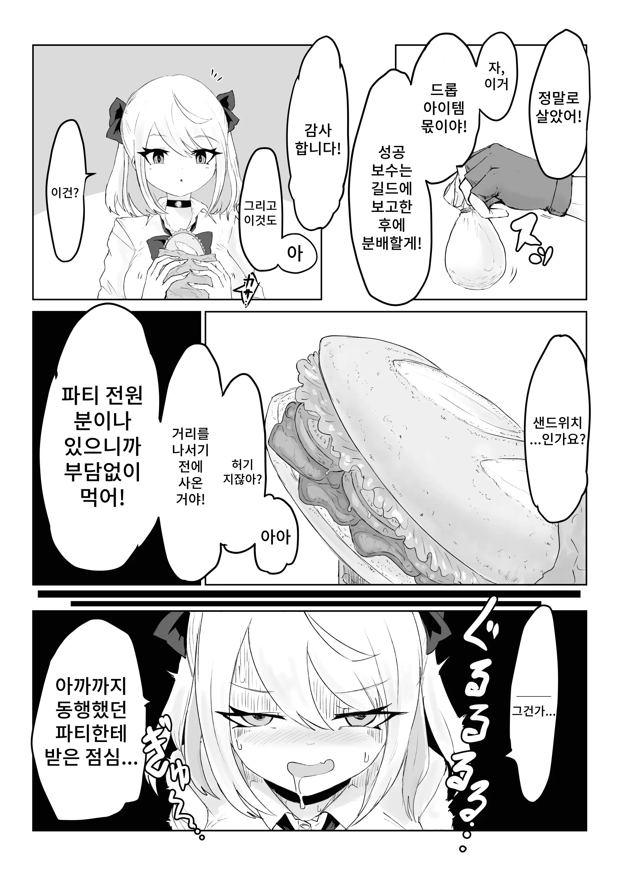 웹툰 이미지 4
