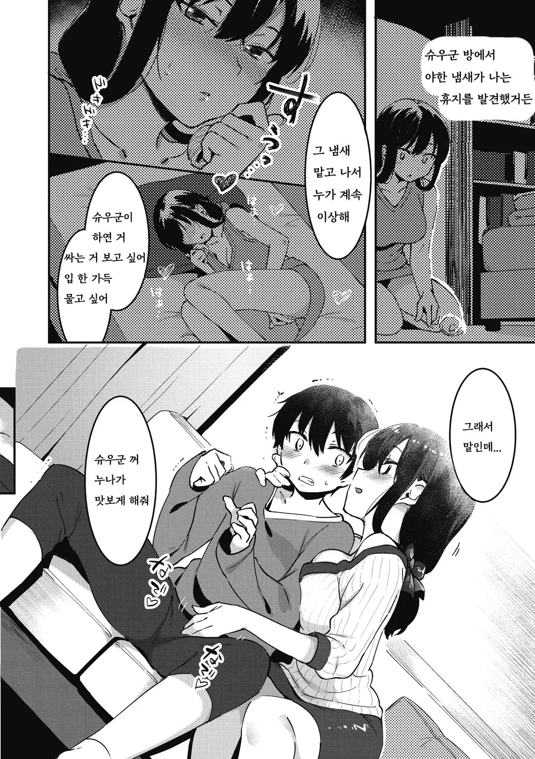 웹툰 이미지 84