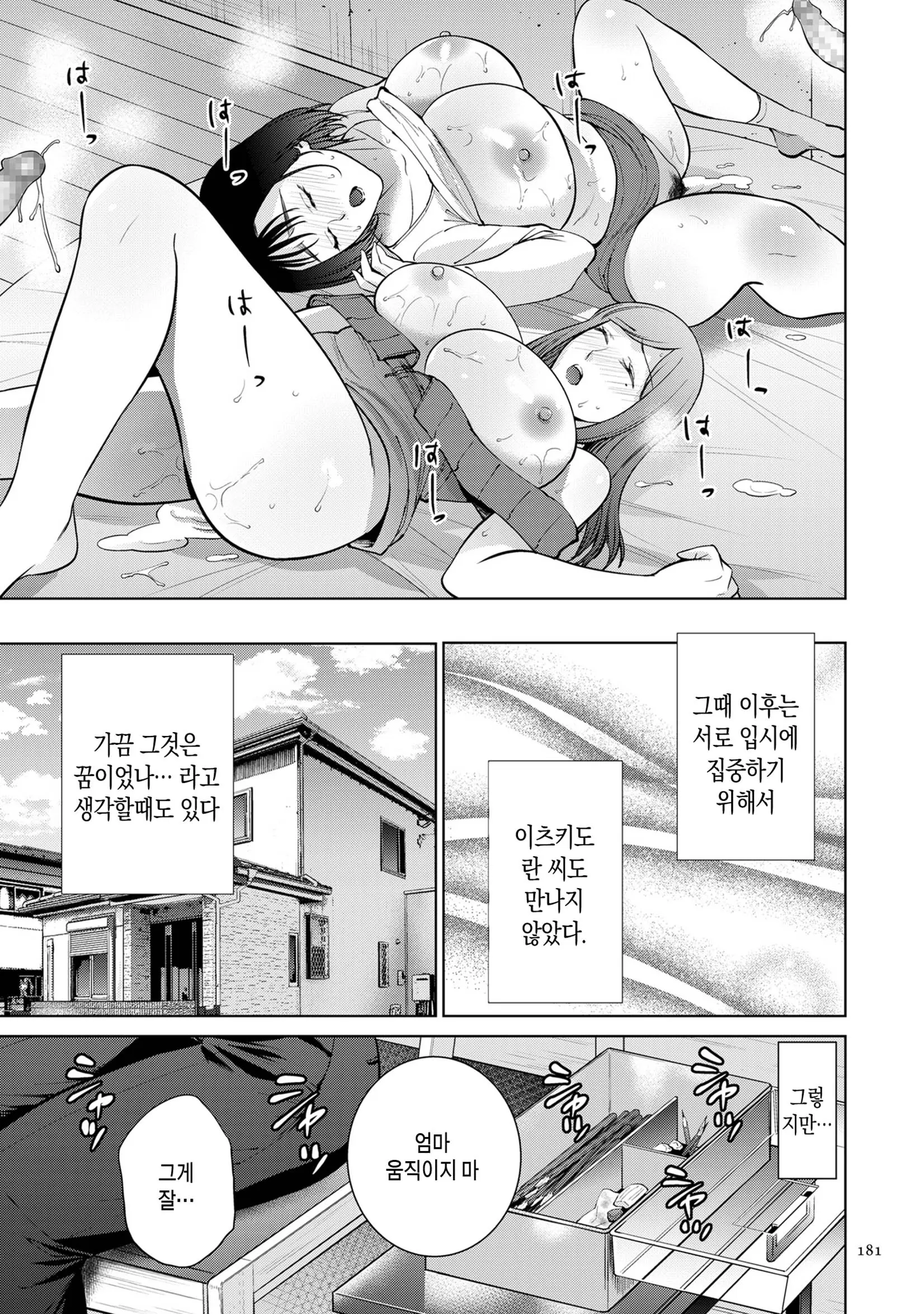 웹툰 이미지 180