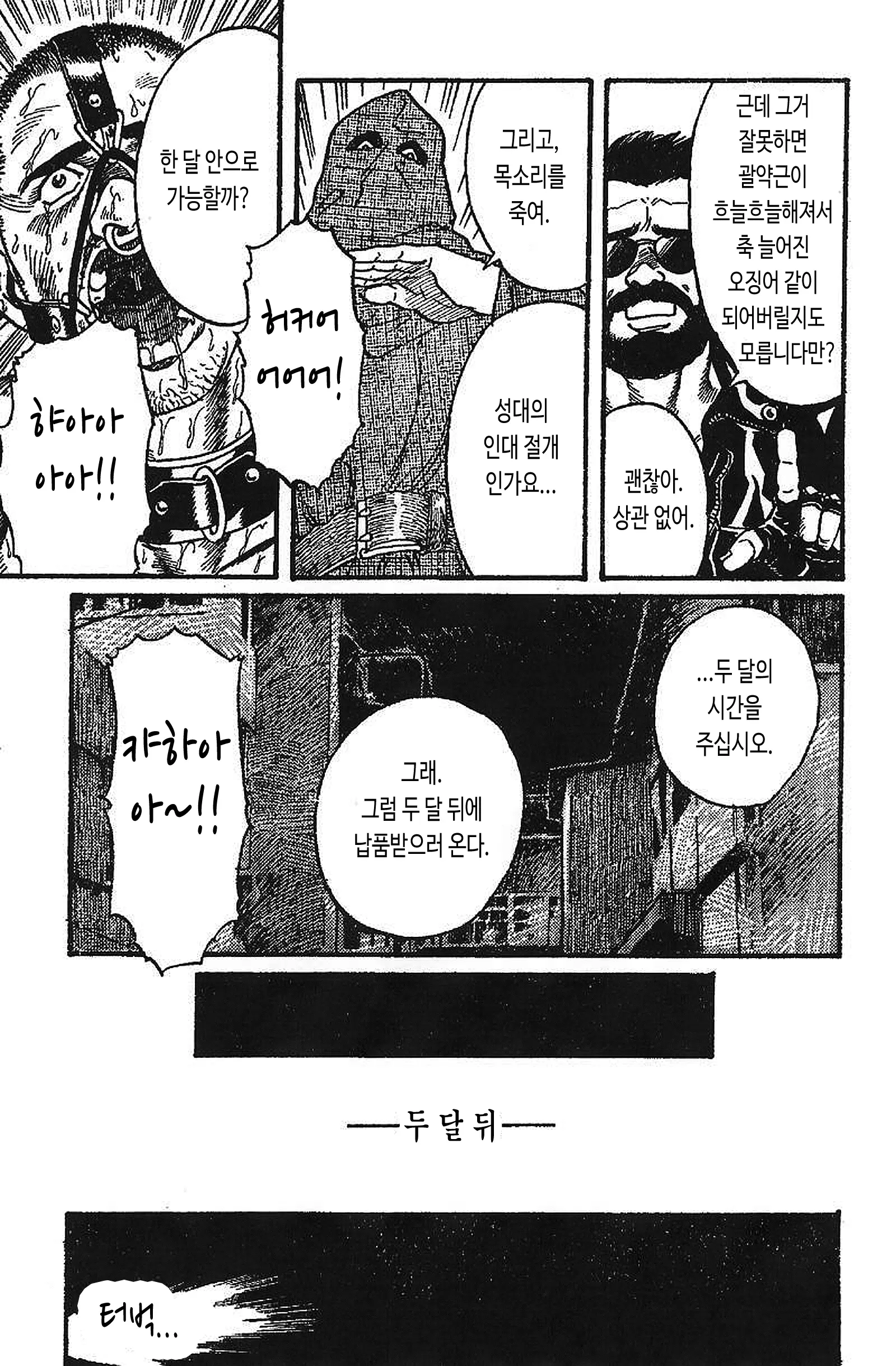 웹툰 이미지 28