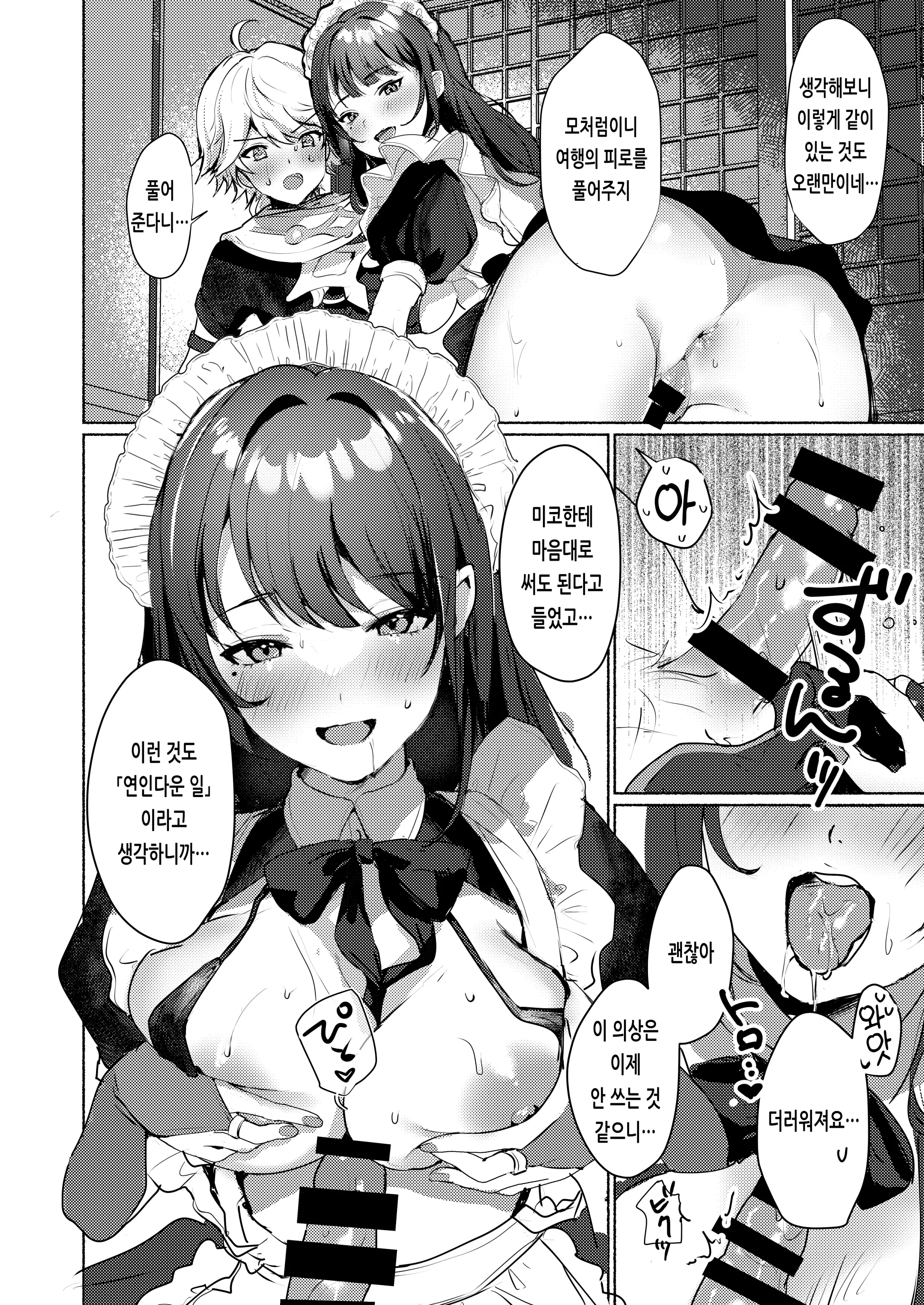 웹툰 이미지 6