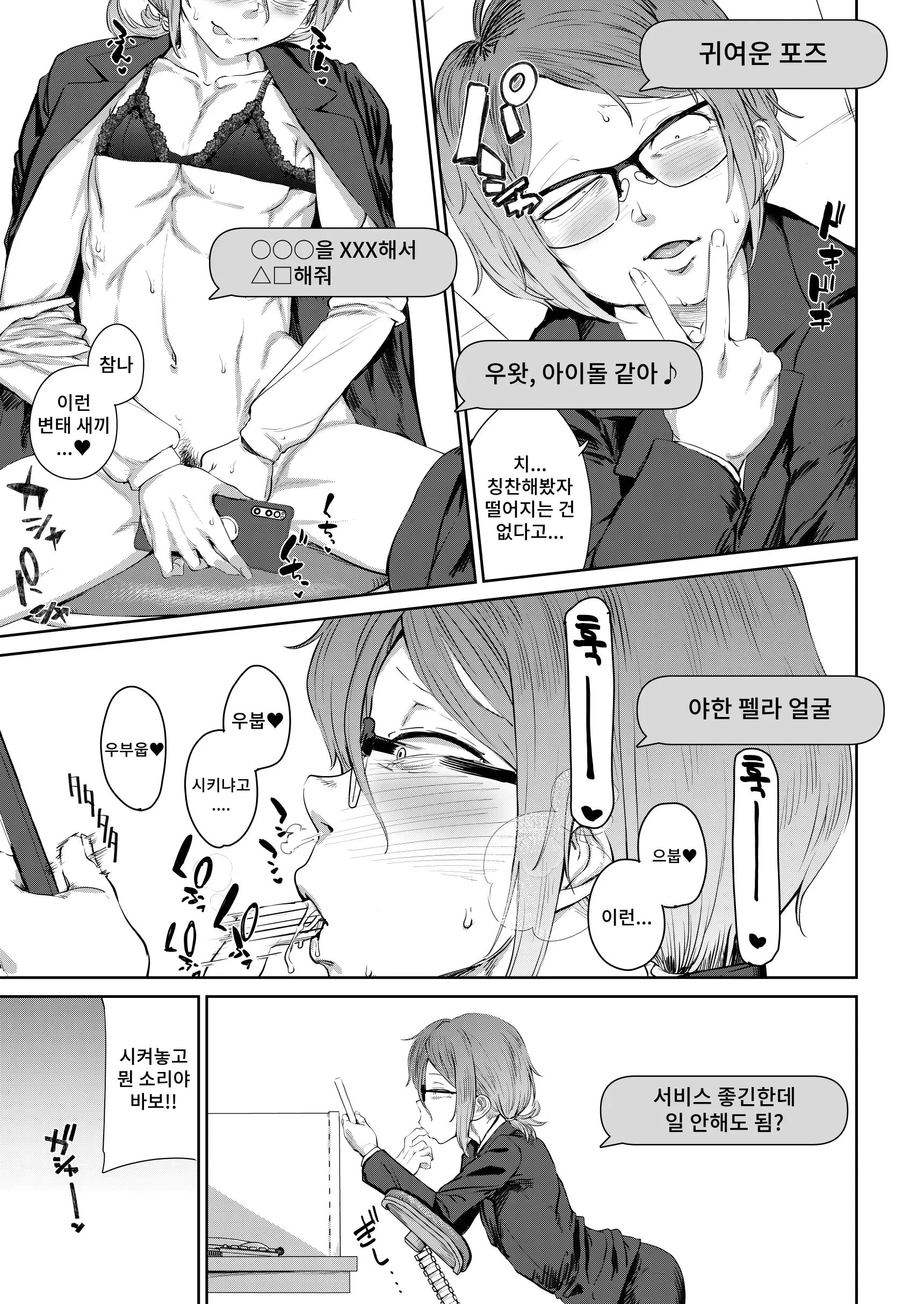 웹툰 이미지 8