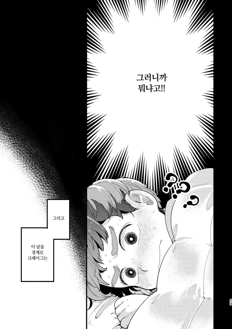 웹툰 이미지 26
