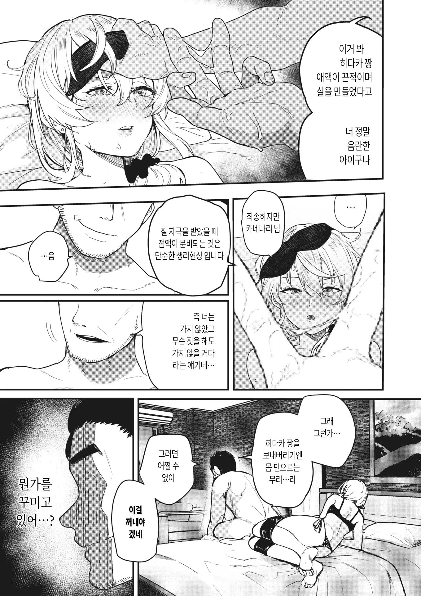 웹툰 이미지 14