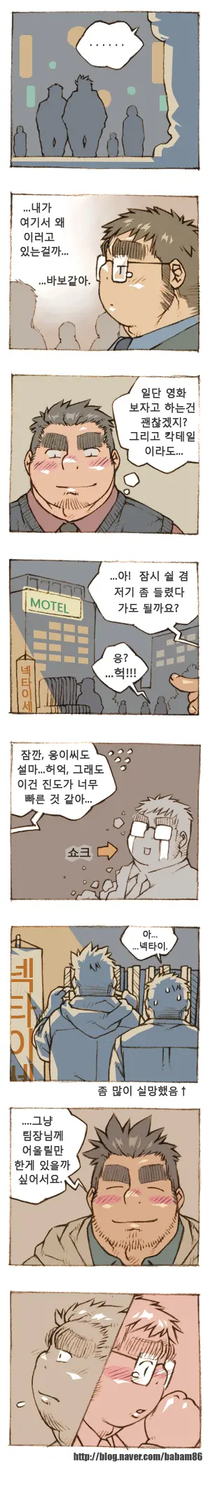 웹툰 이미지 28