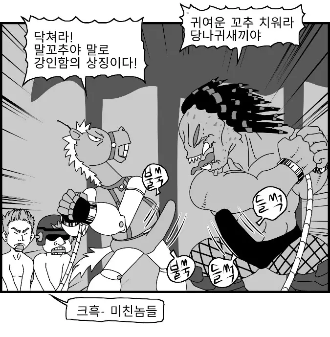 웹툰 이미지 10