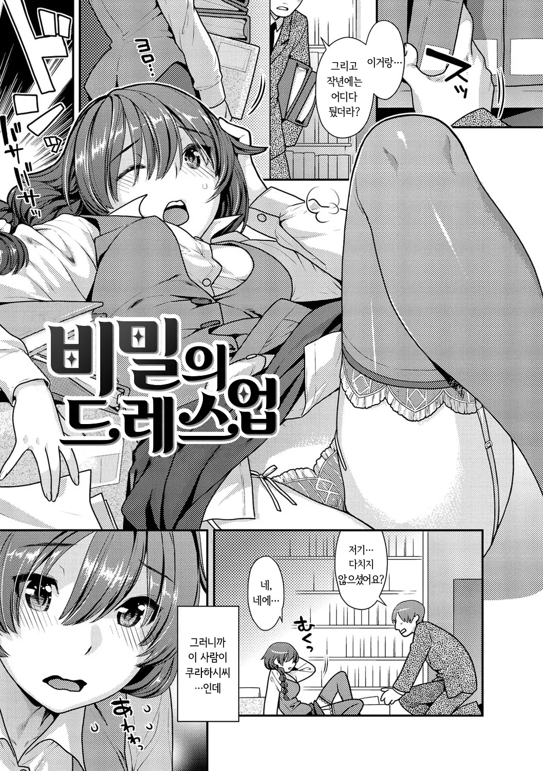 웹툰 이미지 28