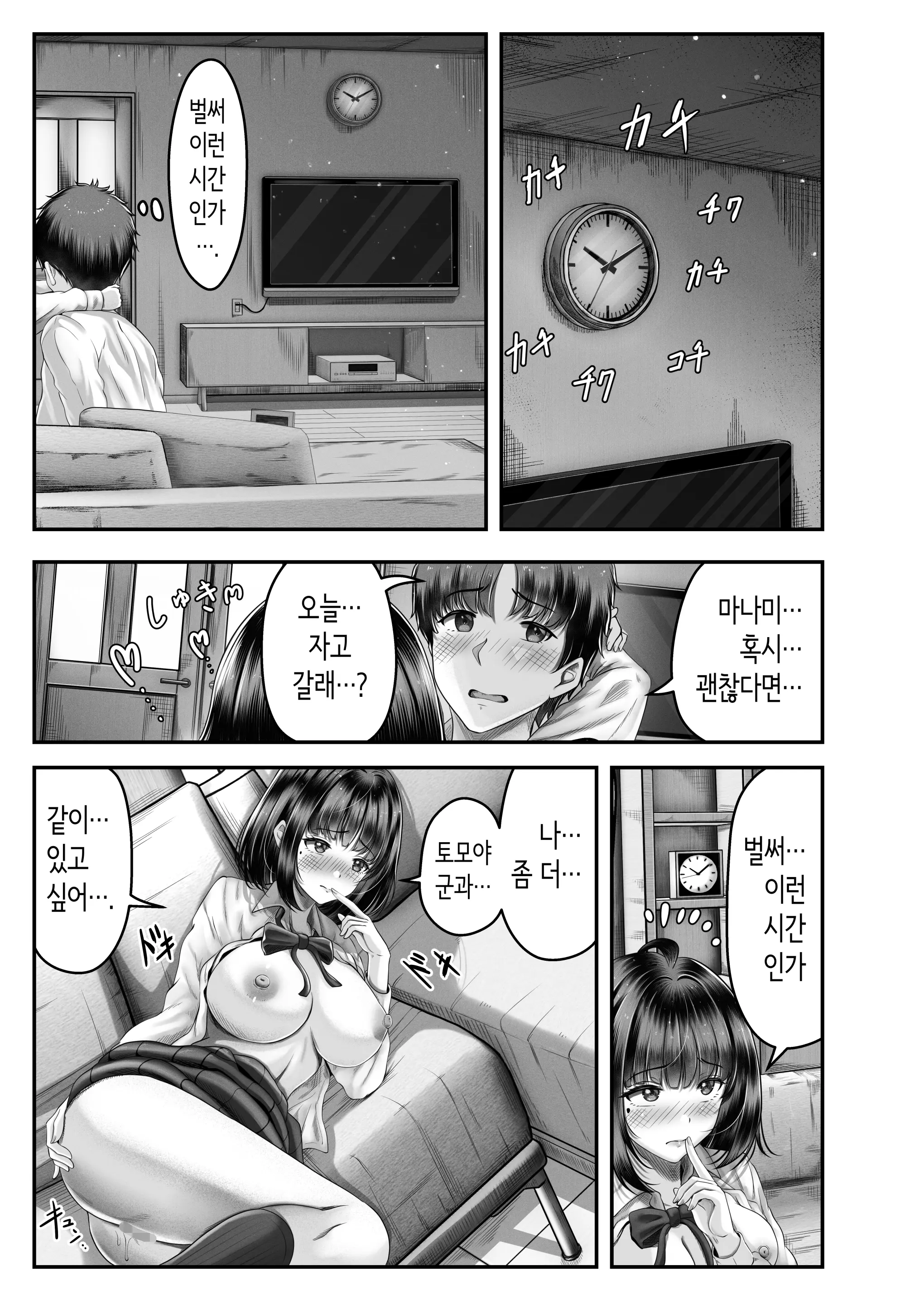 웹툰 이미지 19