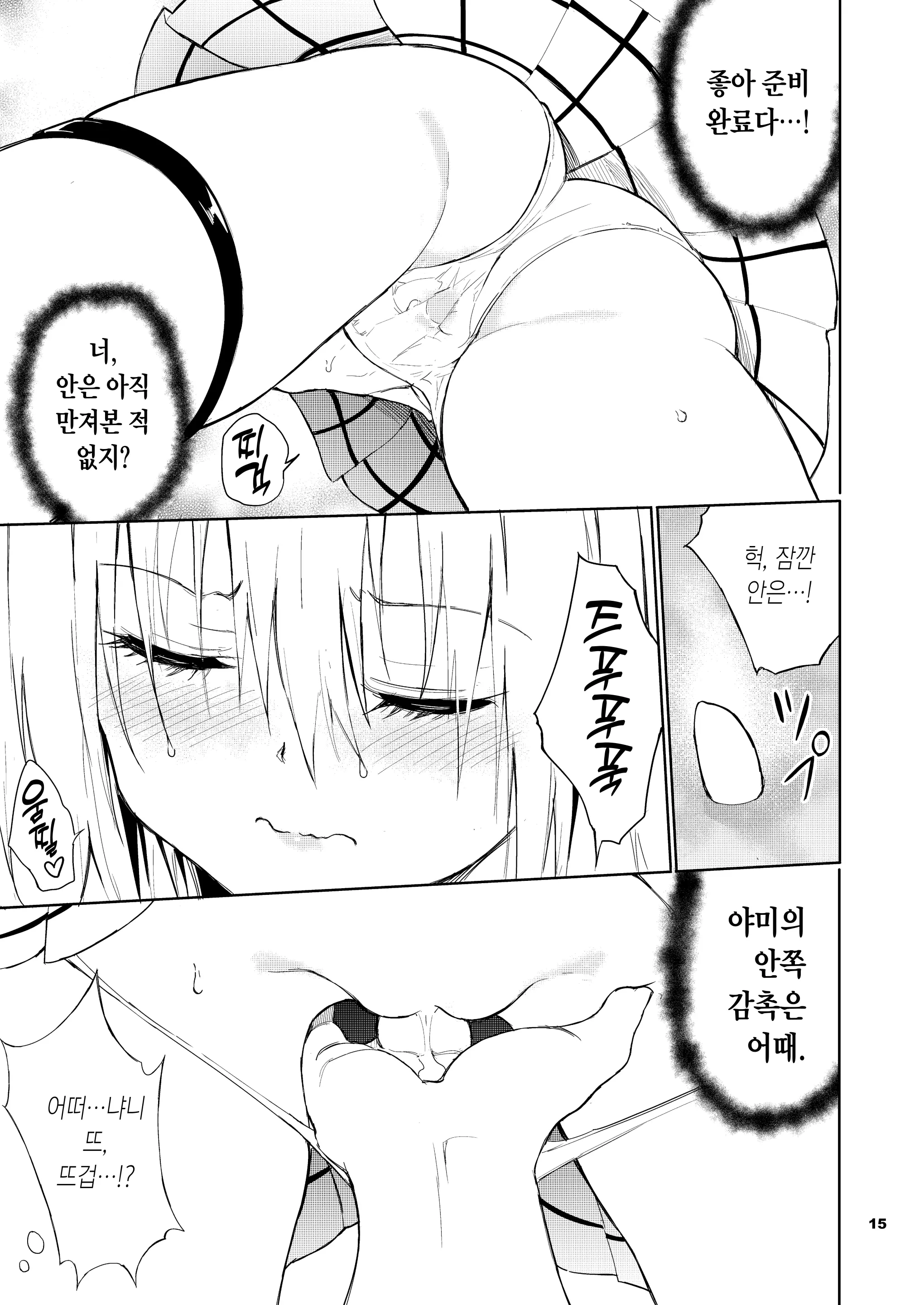 웹툰 이미지 15