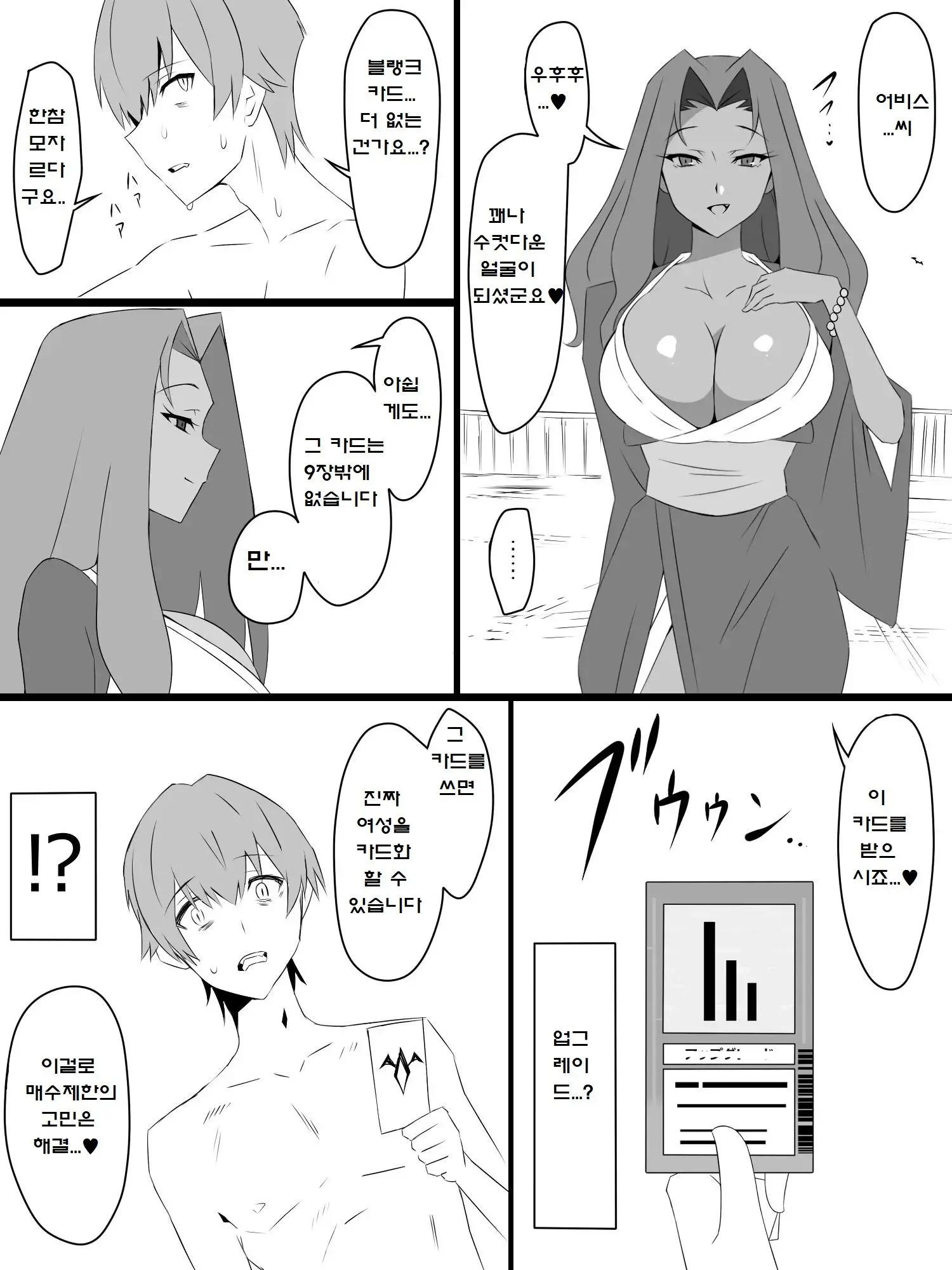 웹툰 이미지 33