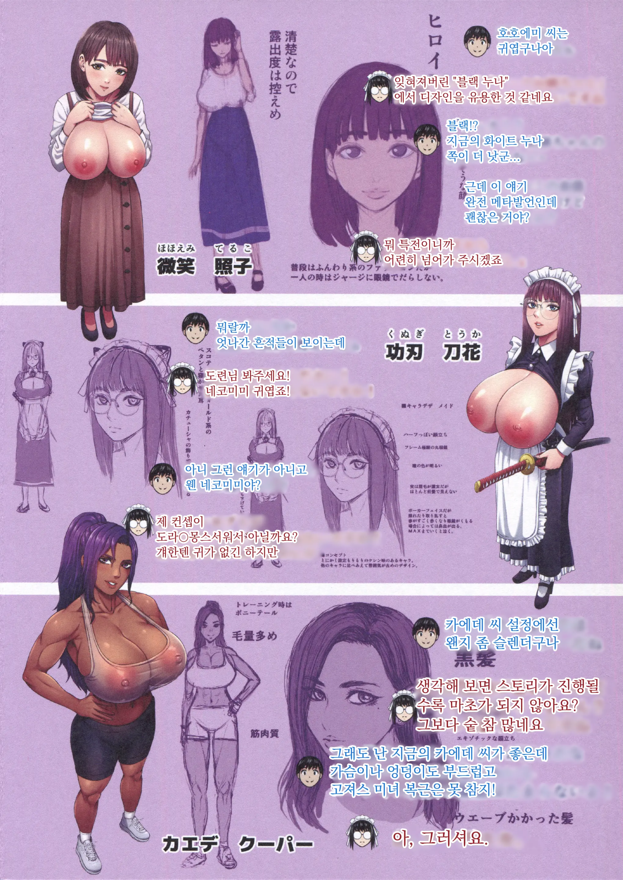 웹툰 이미지 216