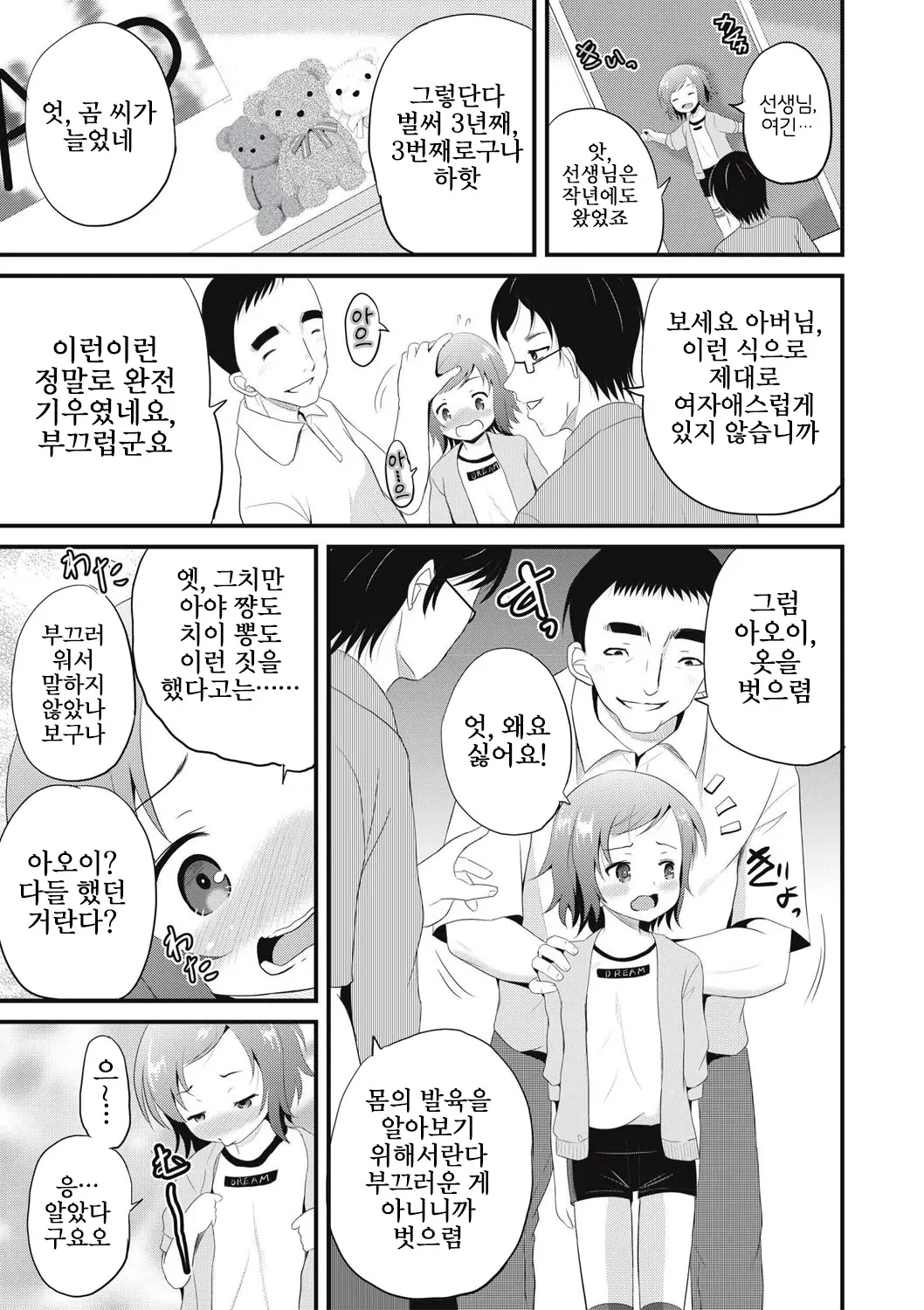 웹툰 이미지 105