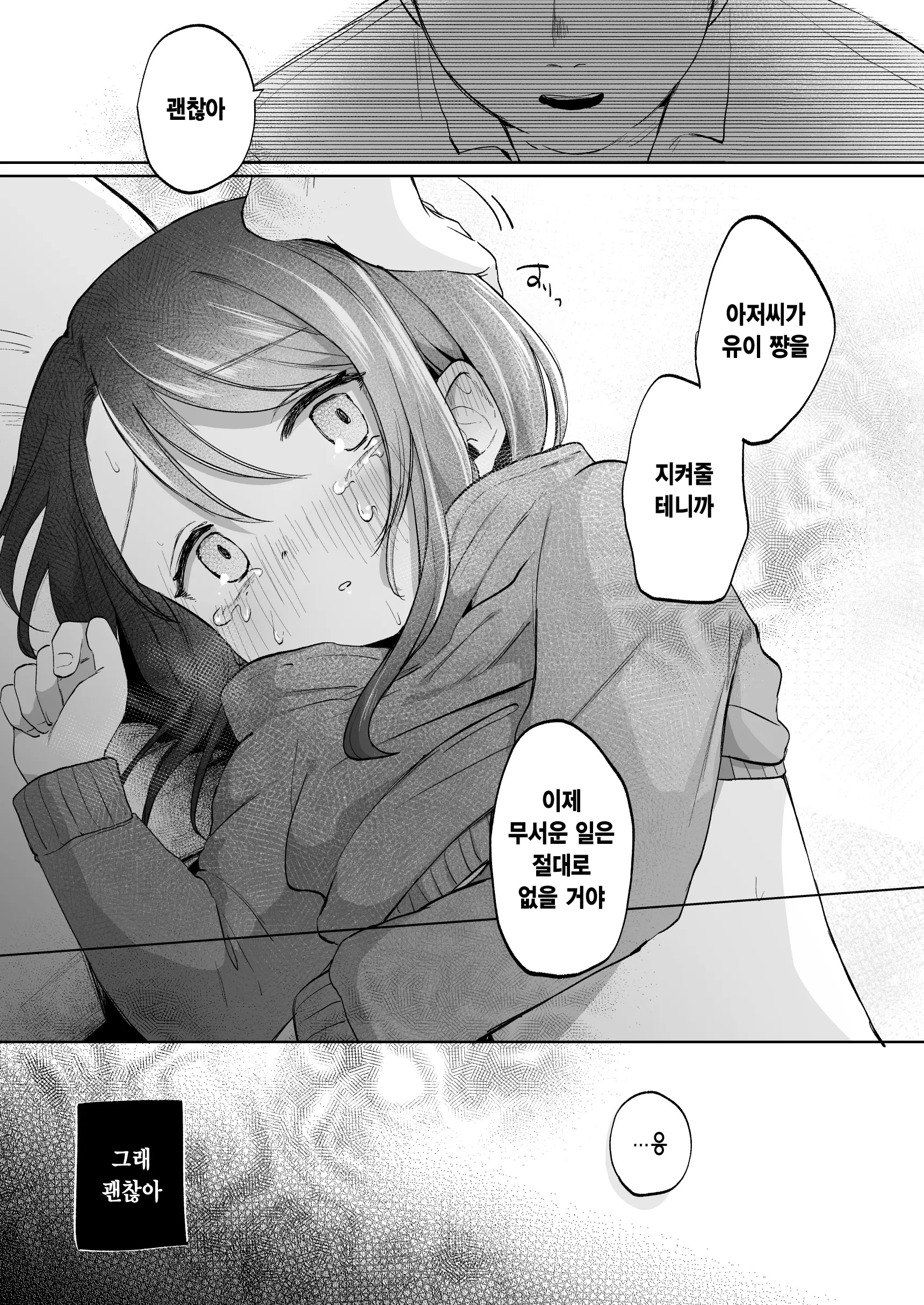 웹툰 이미지 10