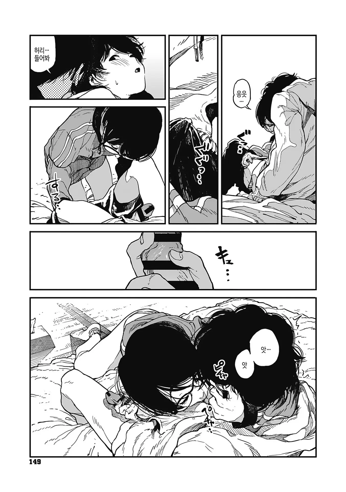 웹툰 이미지 147