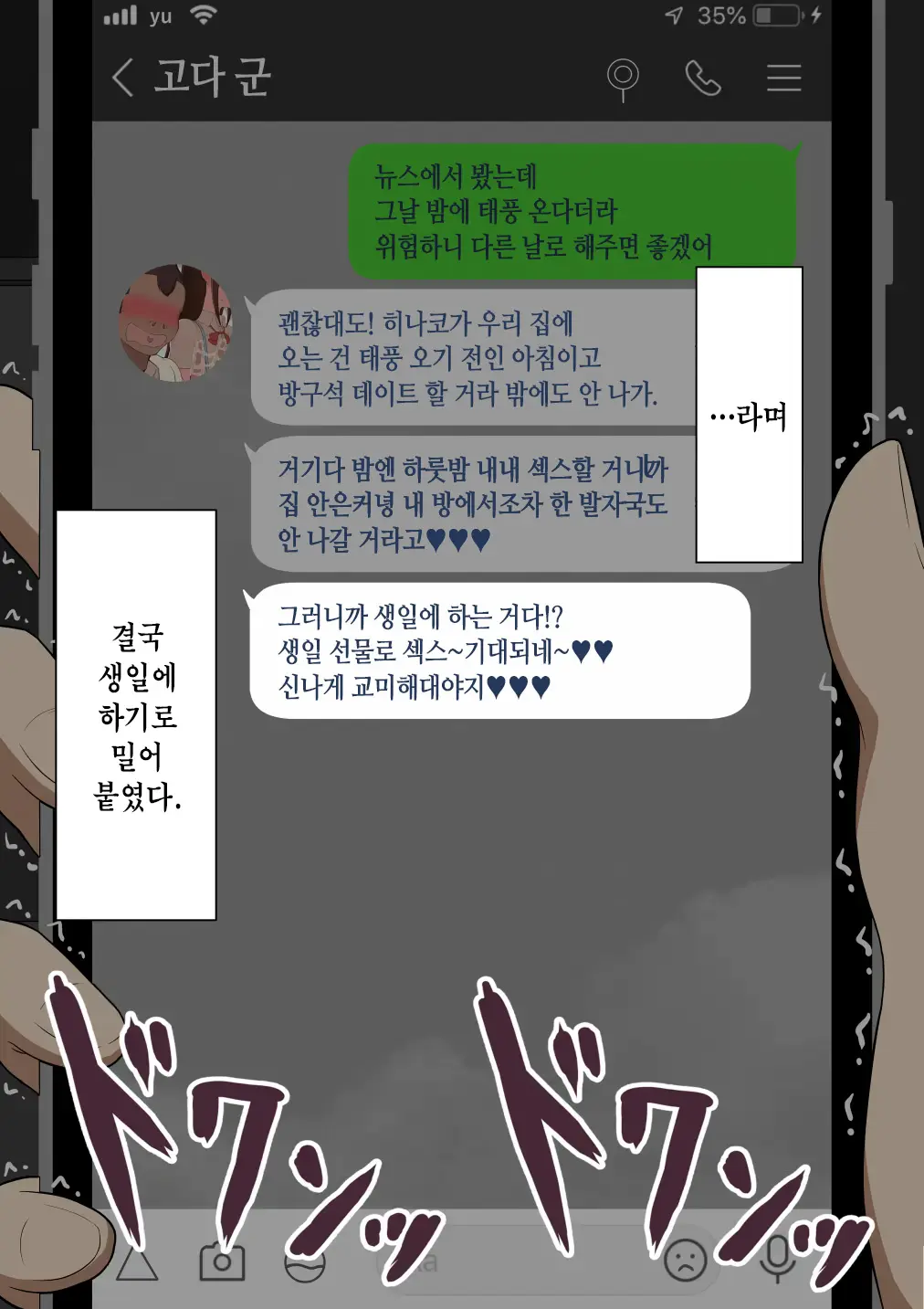 웹툰 이미지 129