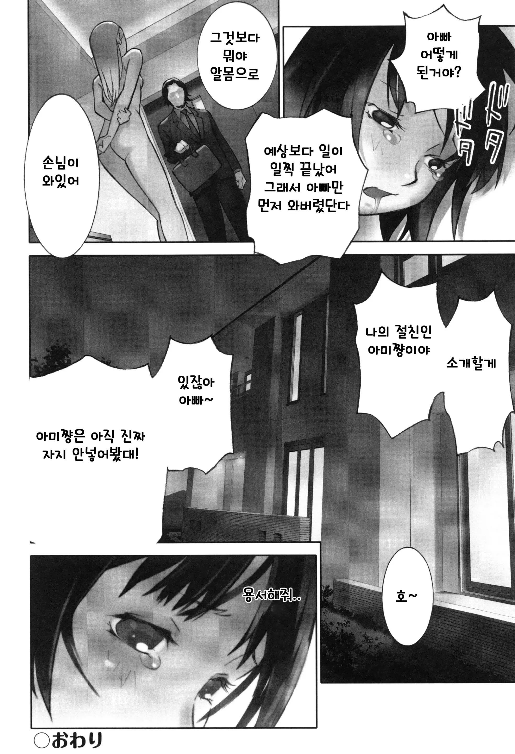 웹툰 이미지 134