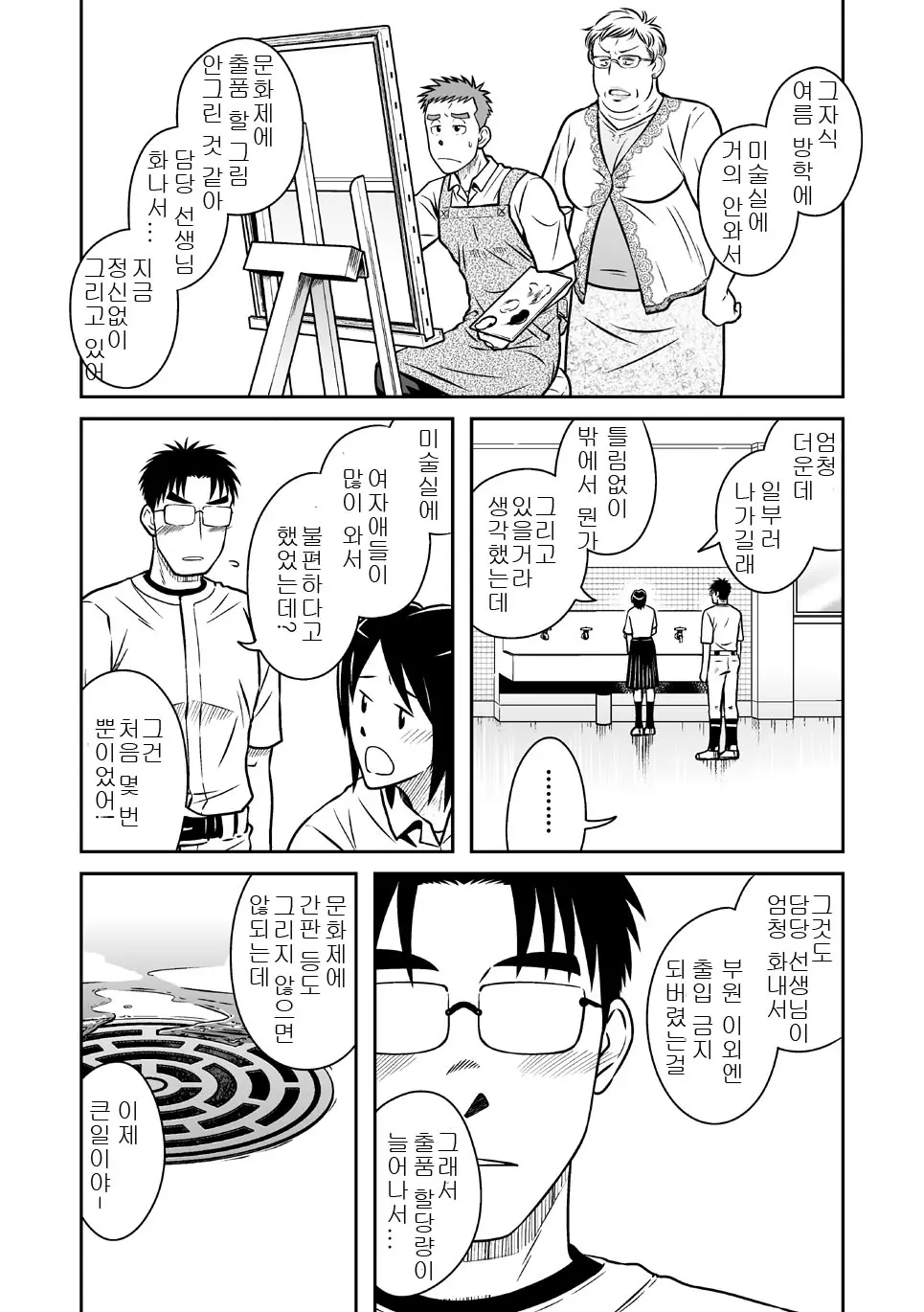웹툰 이미지 58