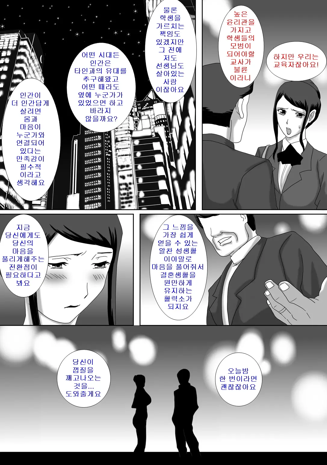 웹툰 이미지 17