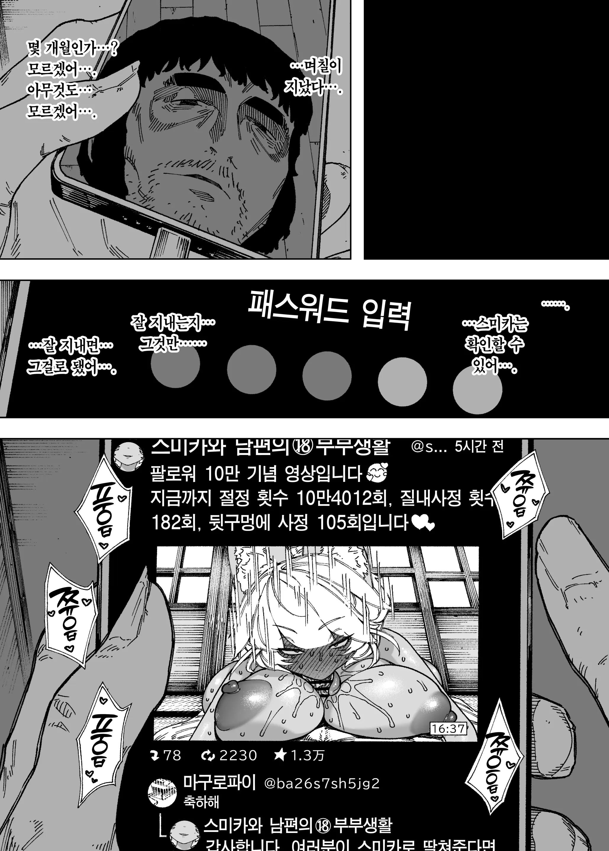 웹툰 이미지 17