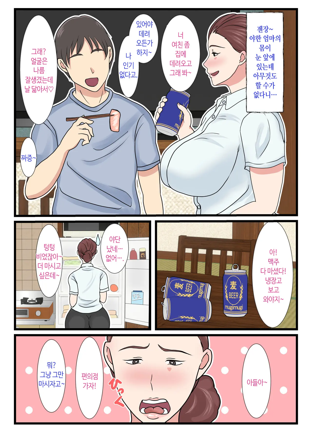 웹툰 이미지 4