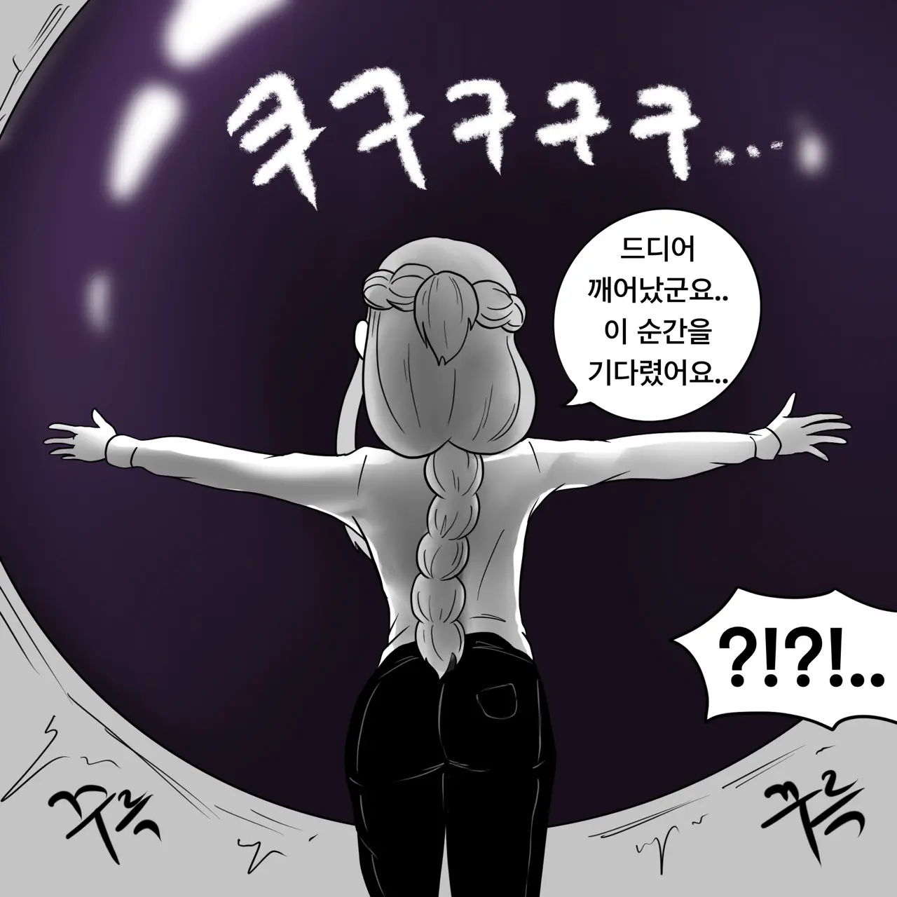 웹툰 이미지 214