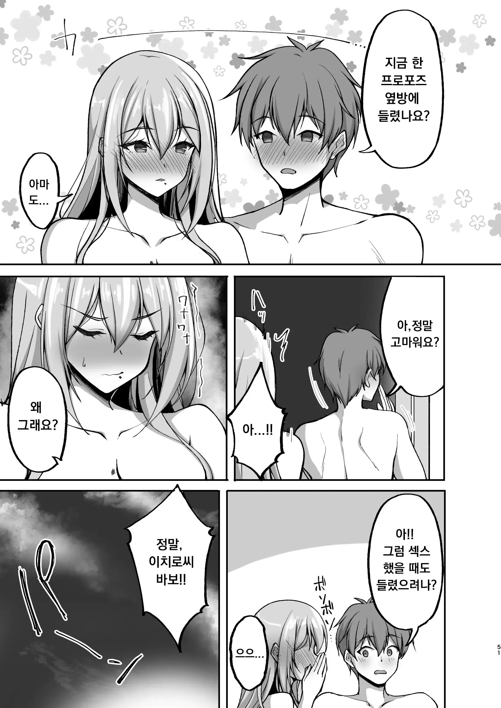 웹툰 이미지 50