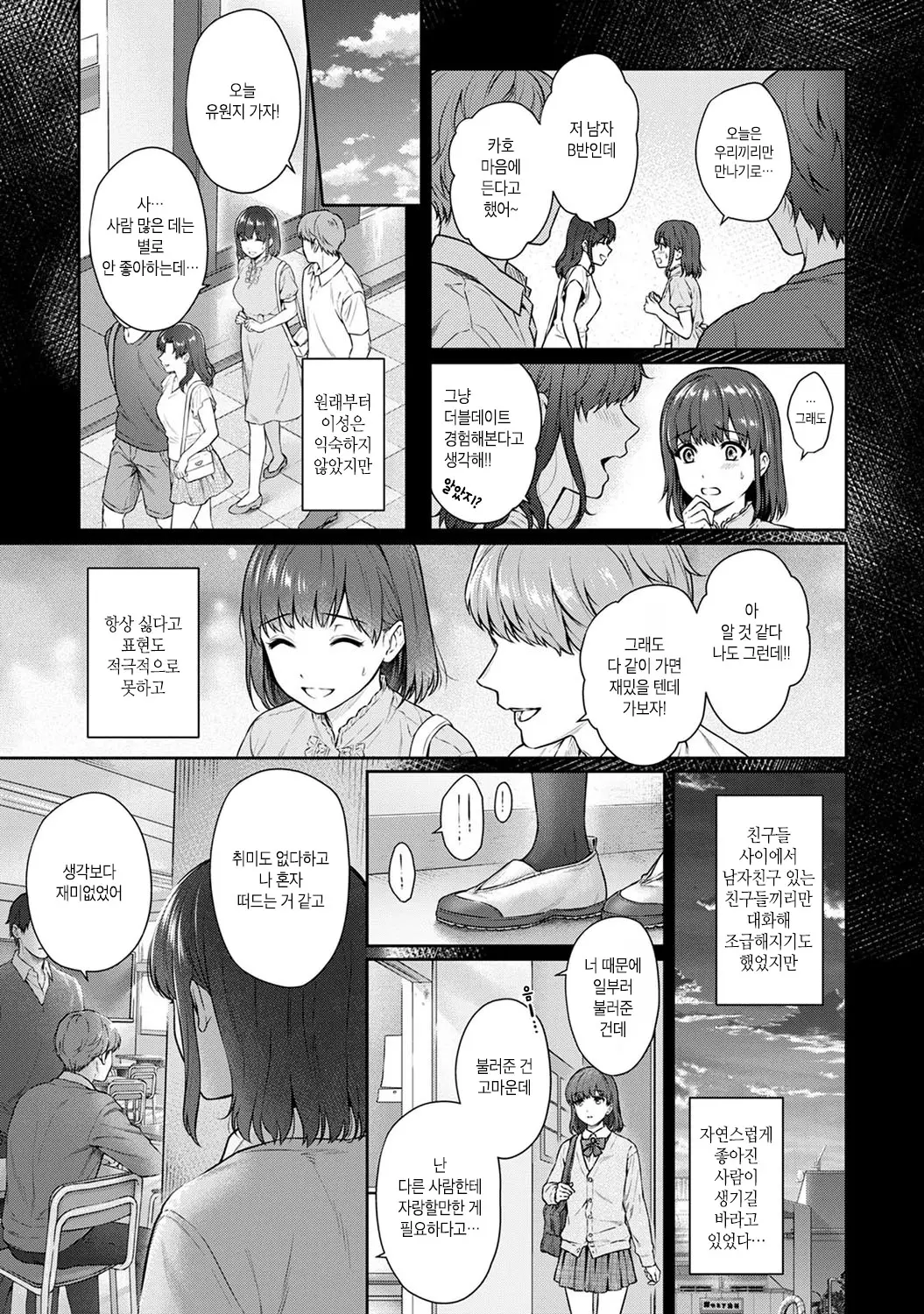 웹툰 이미지 248