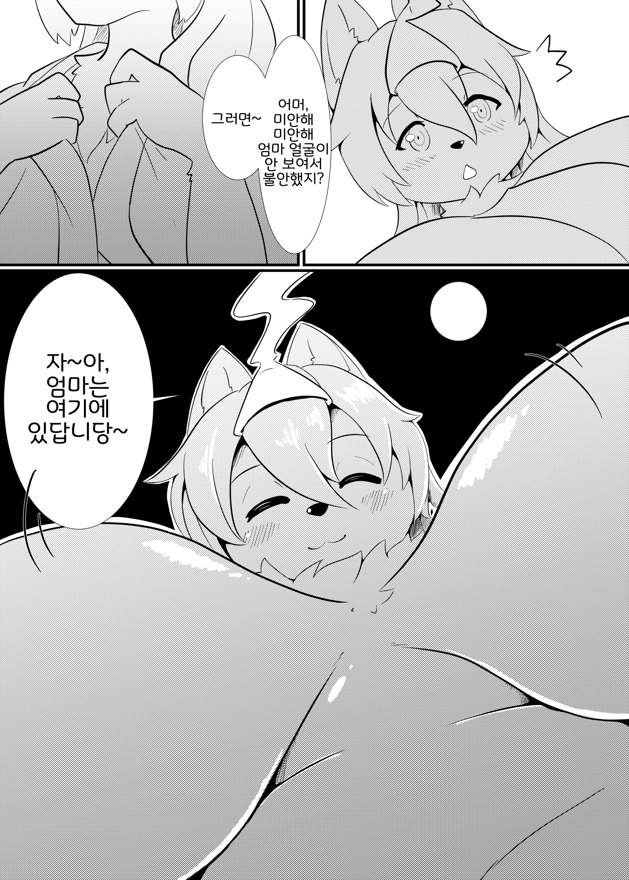 웹툰 이미지 7