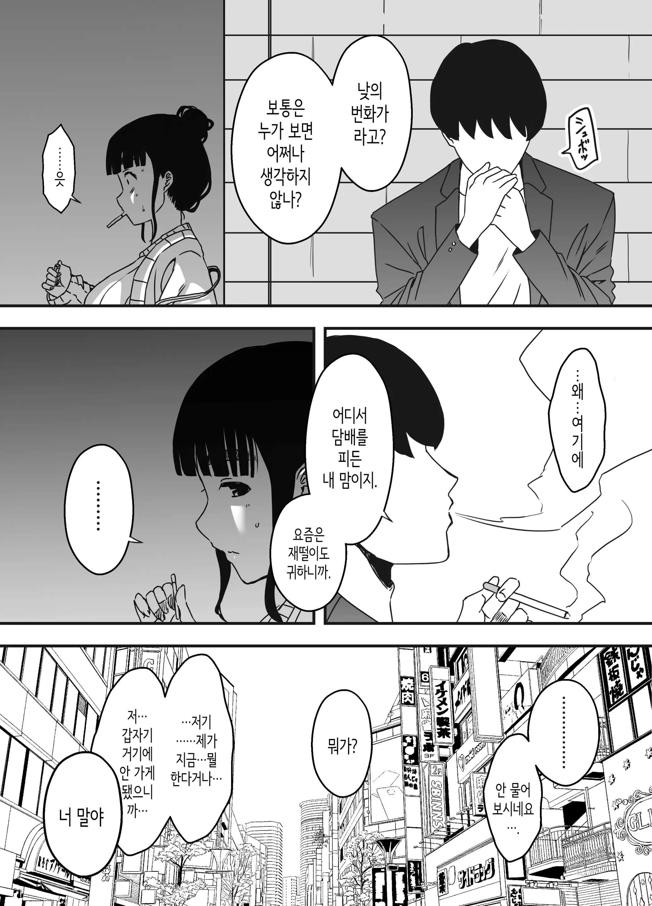 웹툰 이미지 64
