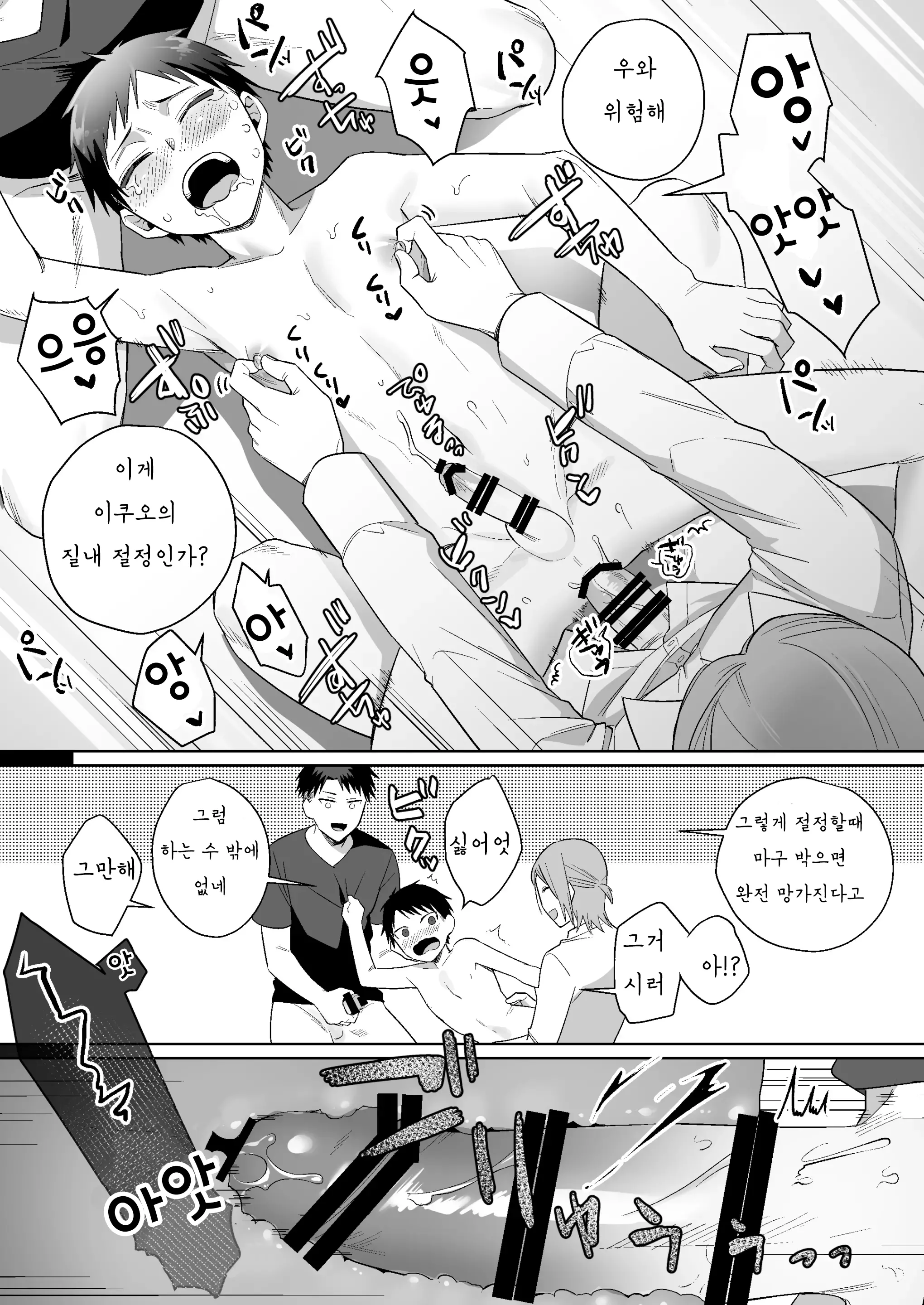 웹툰 이미지 28