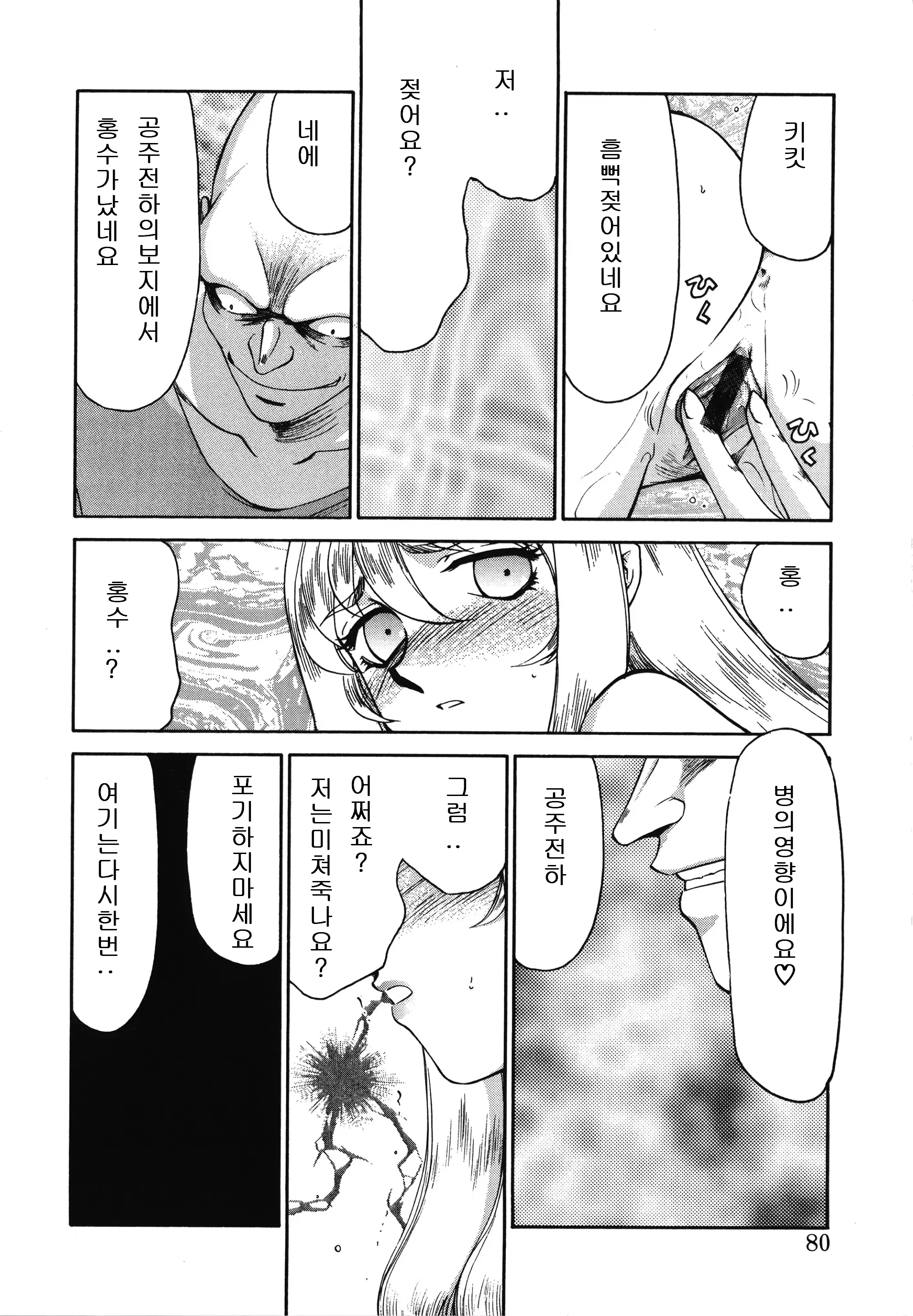 웹툰 이미지 79