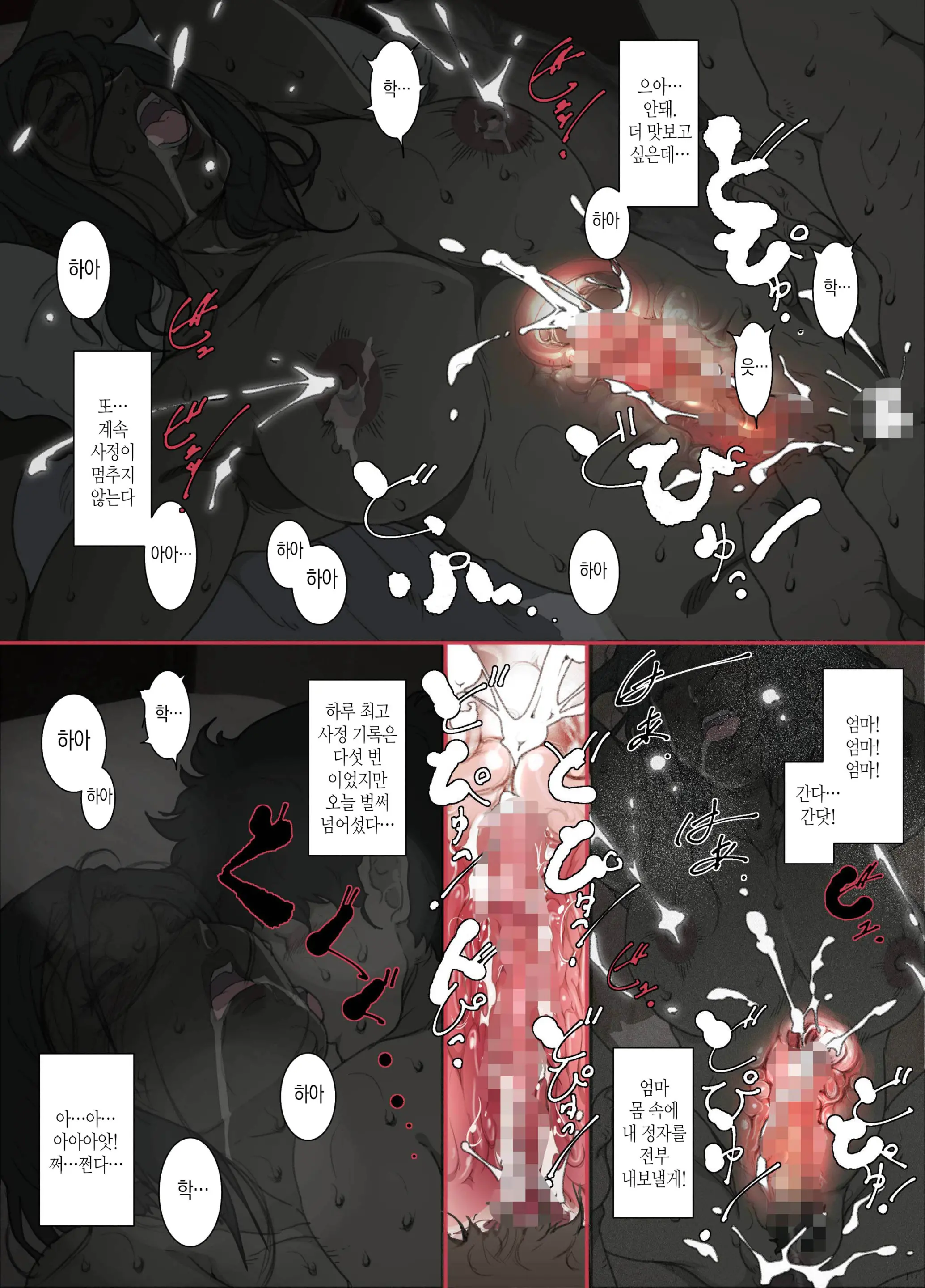웹툰 이미지 15