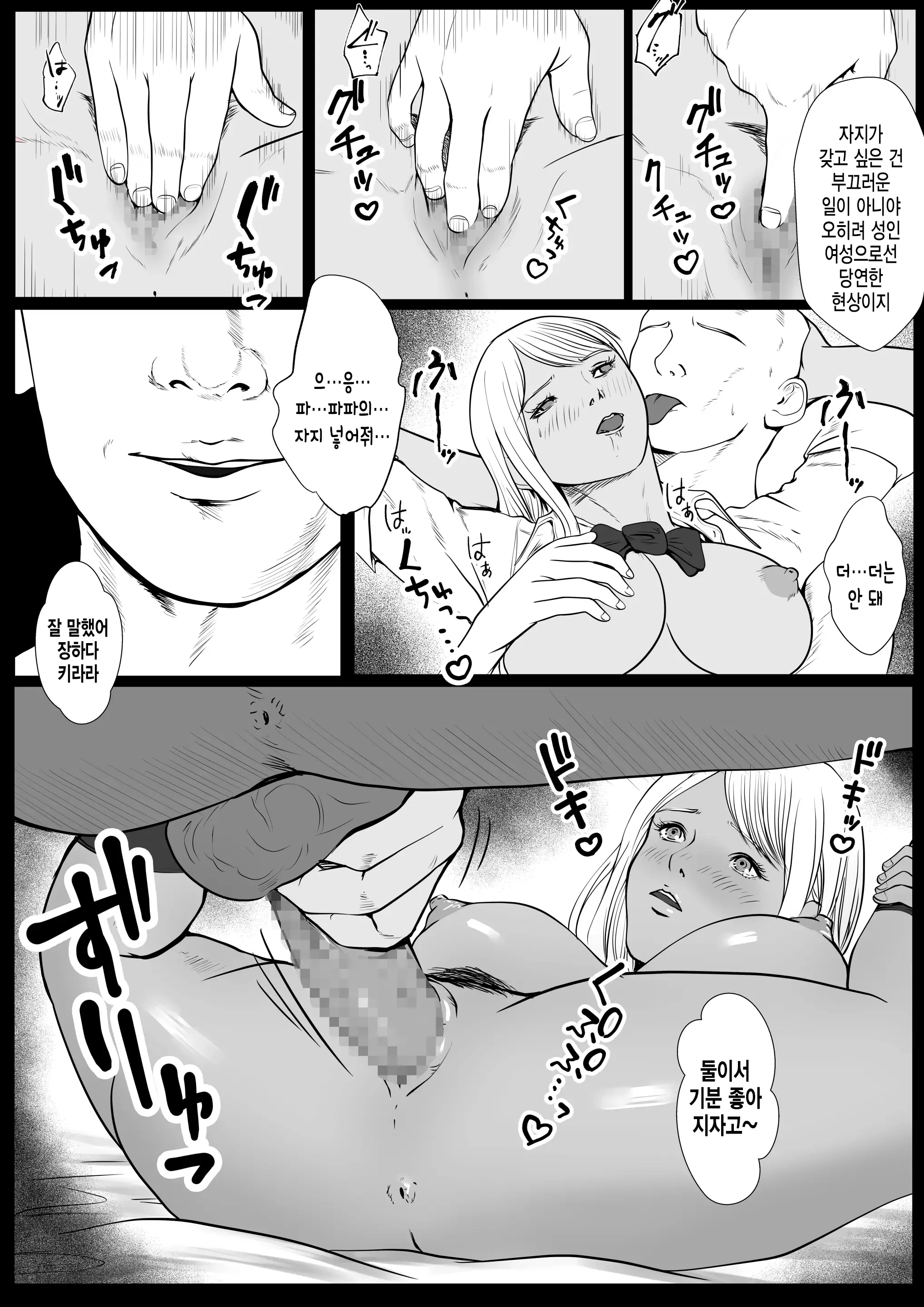 웹툰 이미지 17