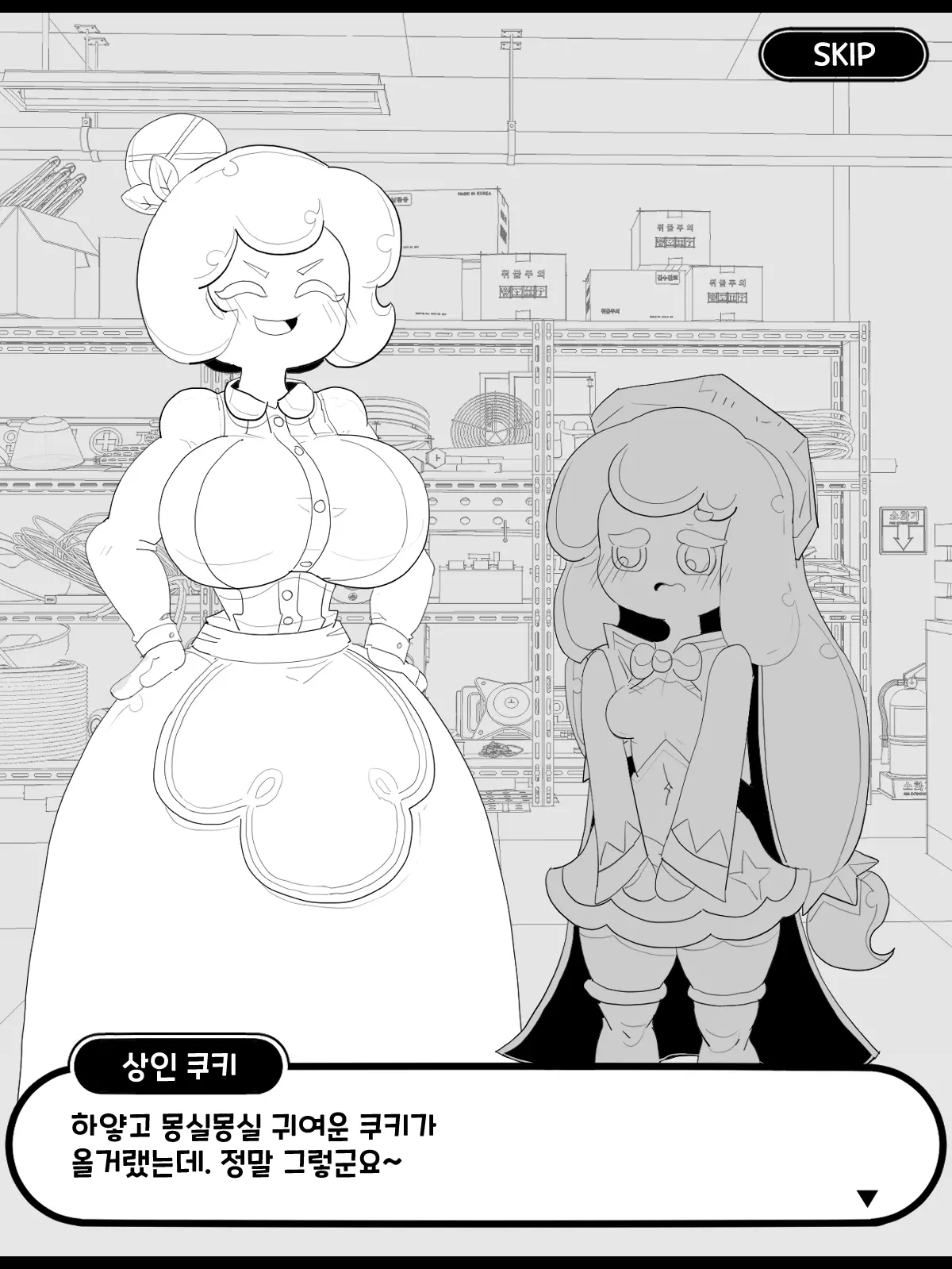 웹툰 이미지 5